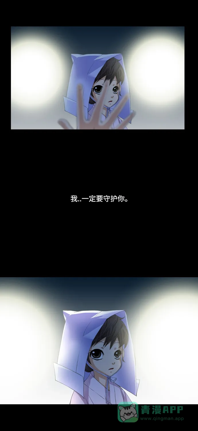 《千年九尾狐》[第98话] 阴冷之风(1) 第19页