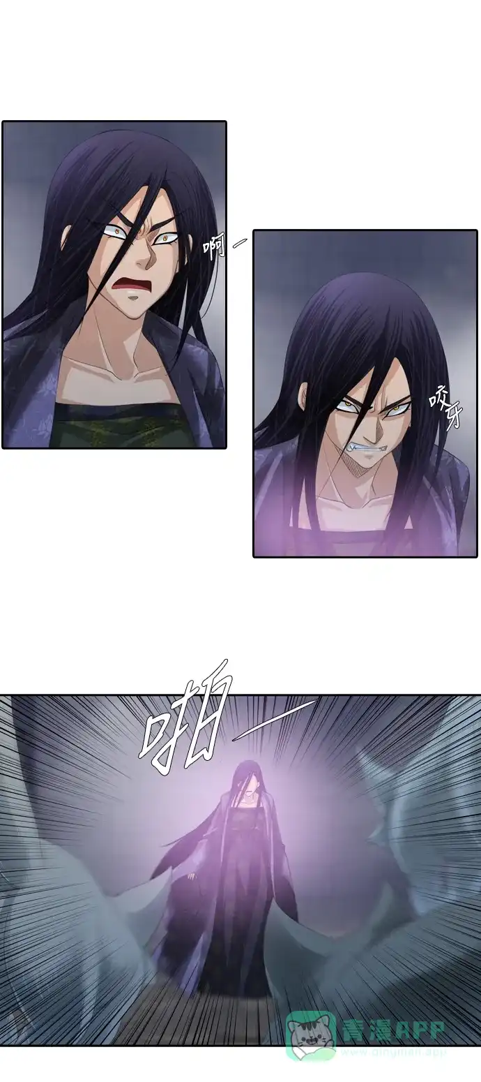 《千年九尾狐》[第98话] 阴冷之风(1) 第6页