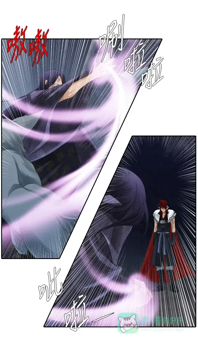 《千年九尾狐》[第98话] 阴冷之风(1) 第8页