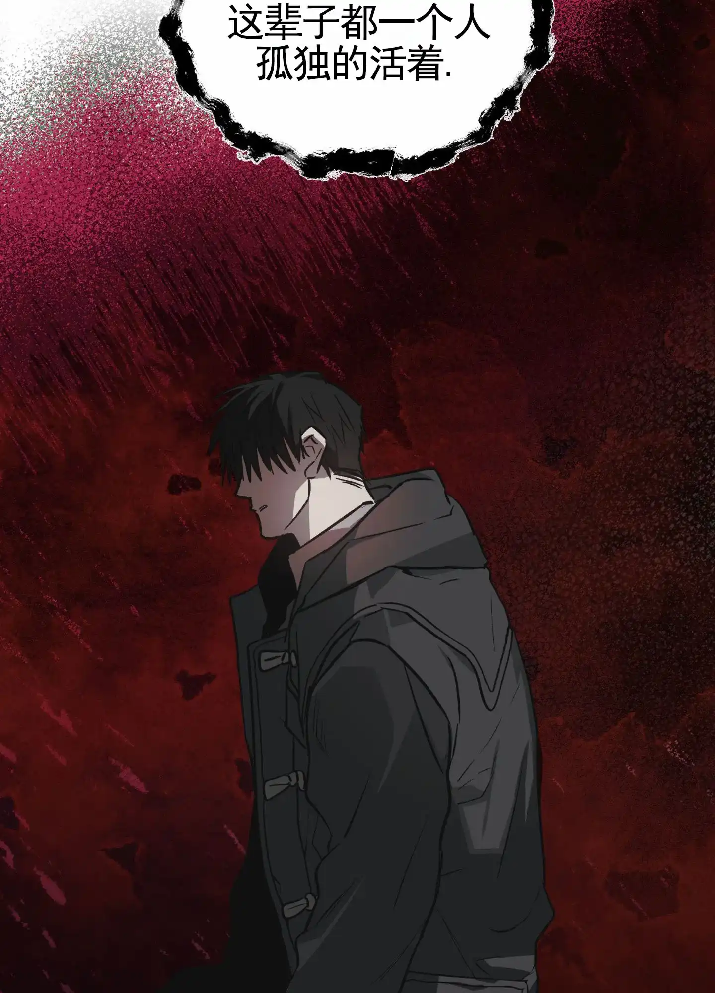 《前世诅咒》第1话 第40页