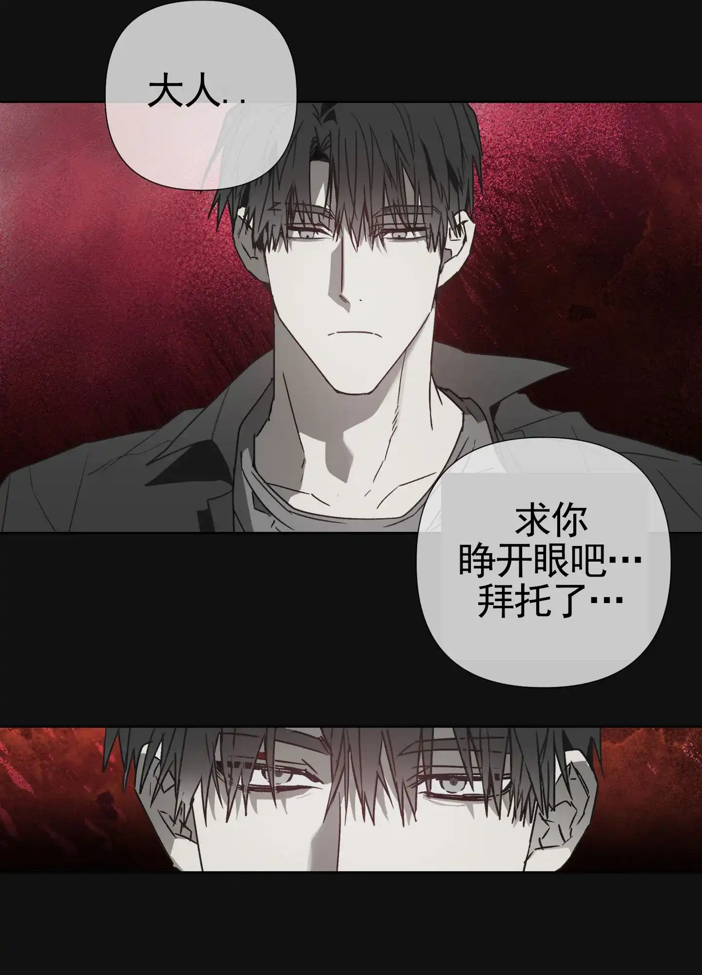《前世诅咒》第1话 第2页