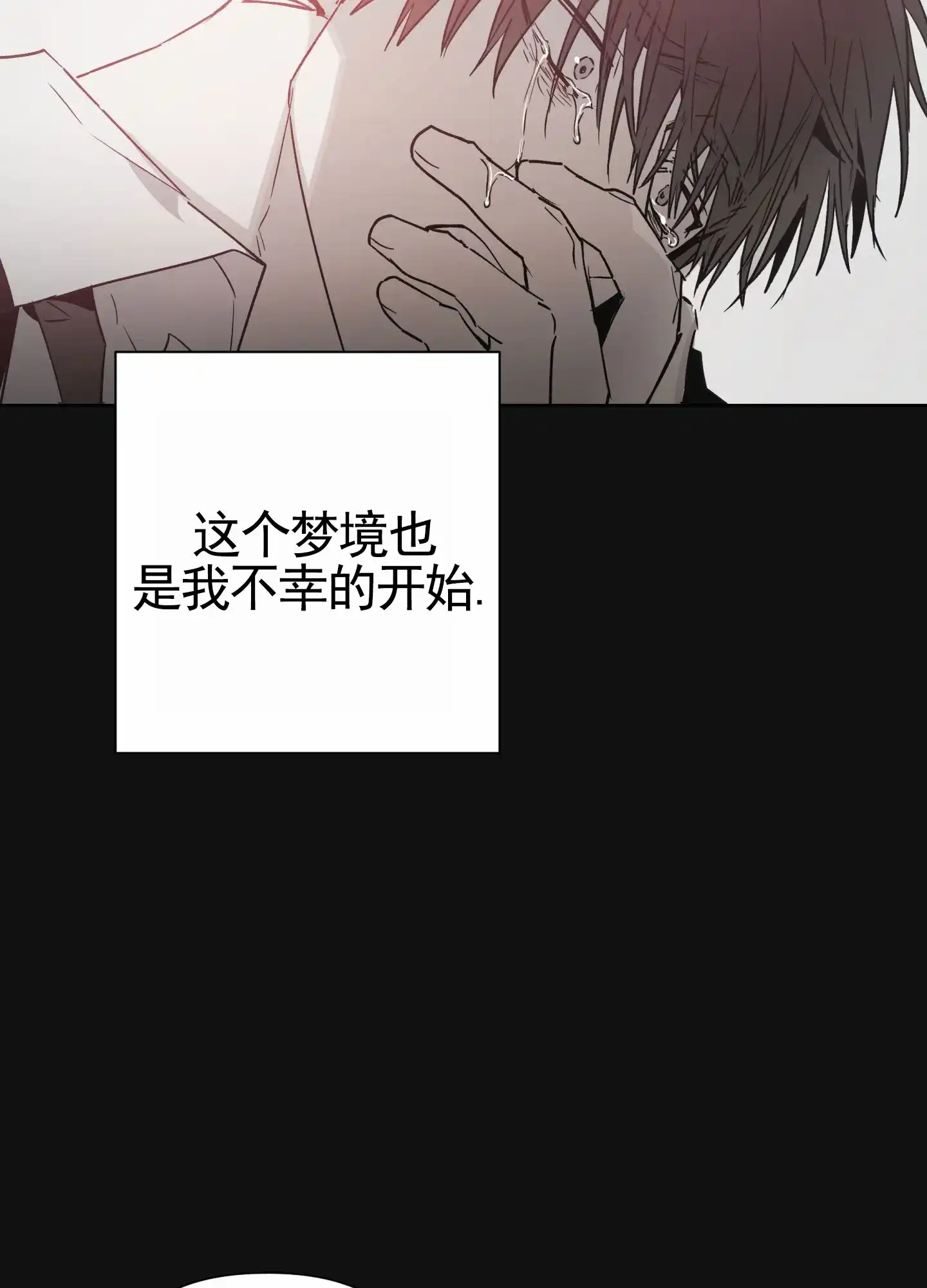《前世诅咒》第1话 第14页