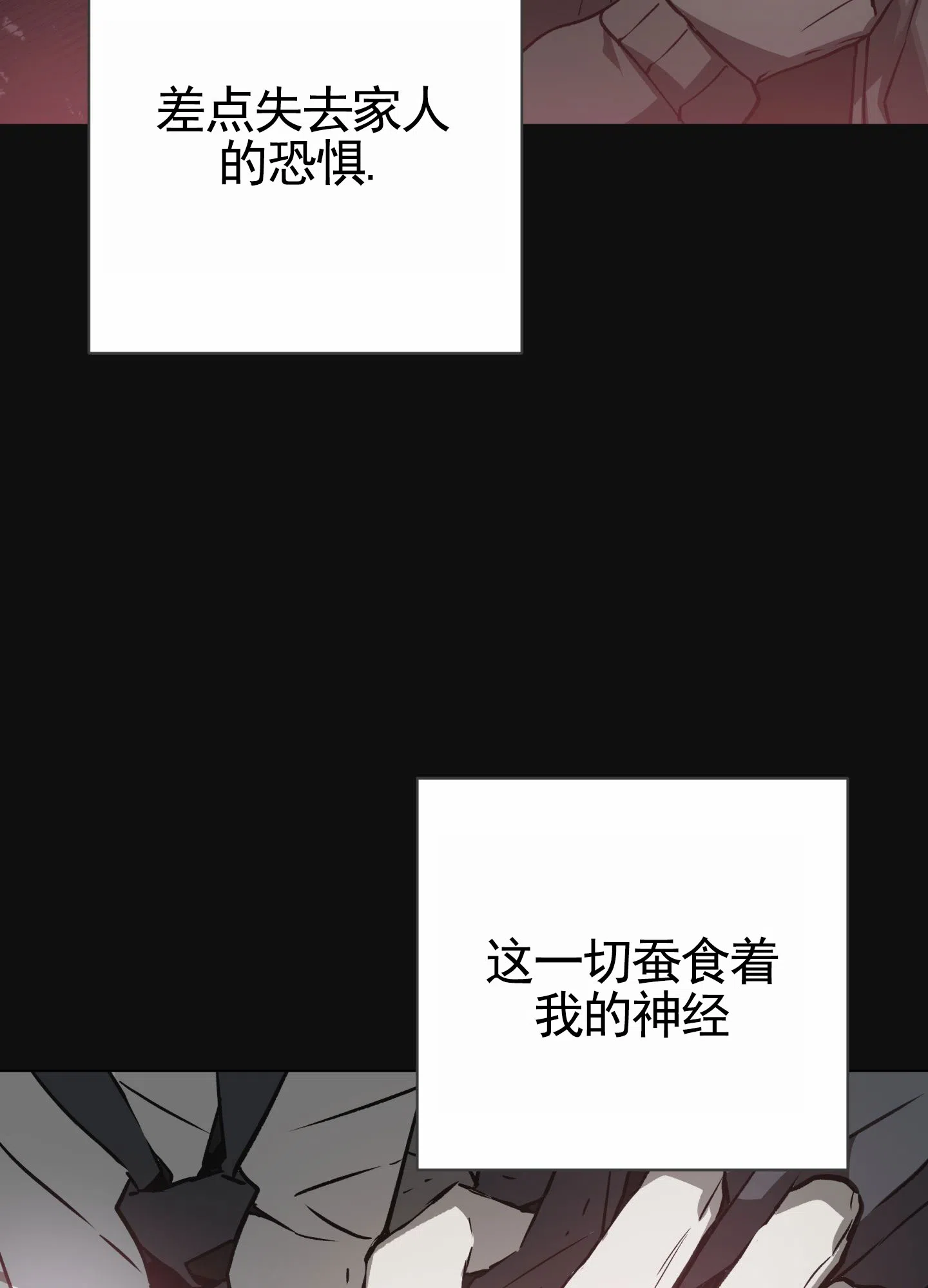 《前世诅咒》第1话 第32页