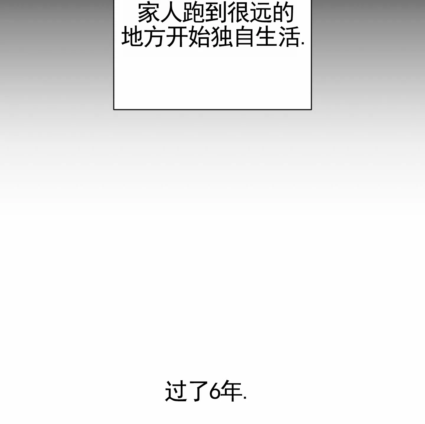 《前世诅咒》第1话 第44页