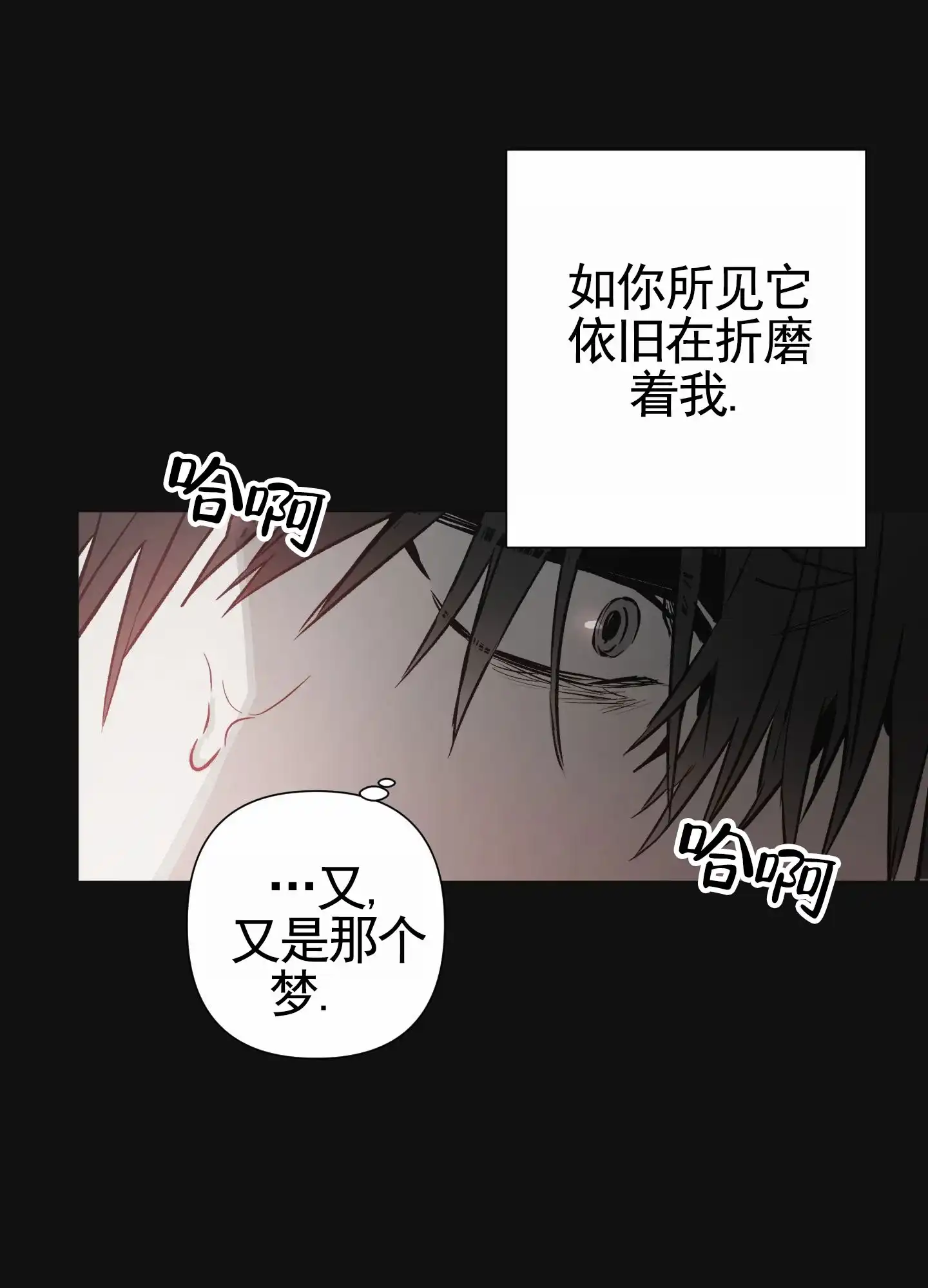 《前世诅咒》第1话 第20页