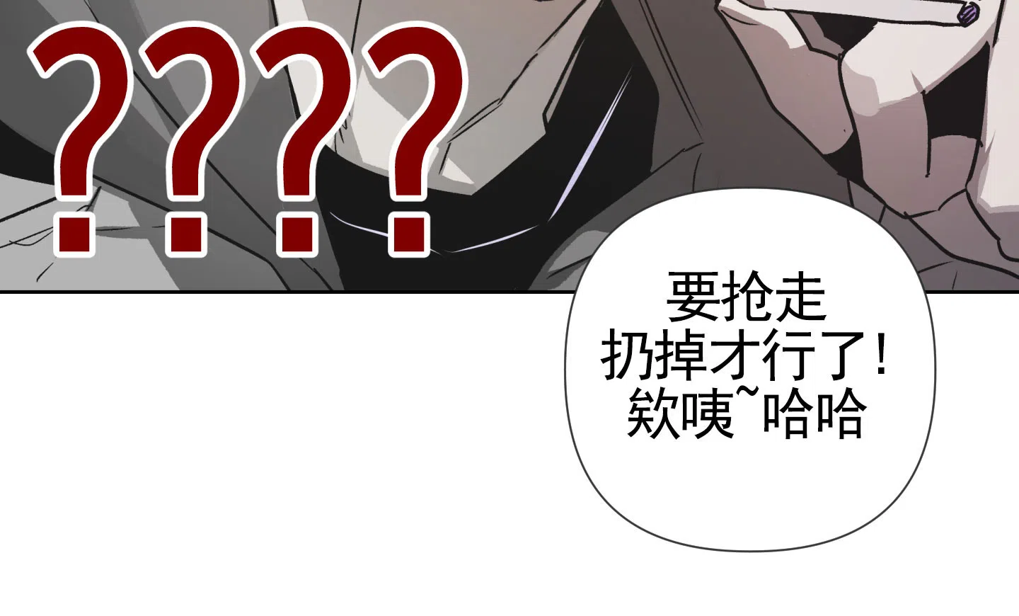 《前世诅咒》第1话 第65页