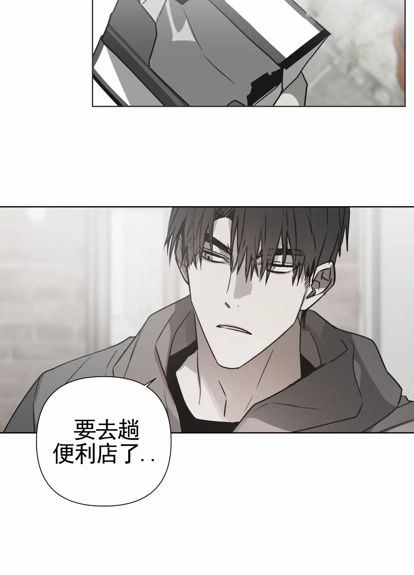 《前世诅咒》第1话 第53页
