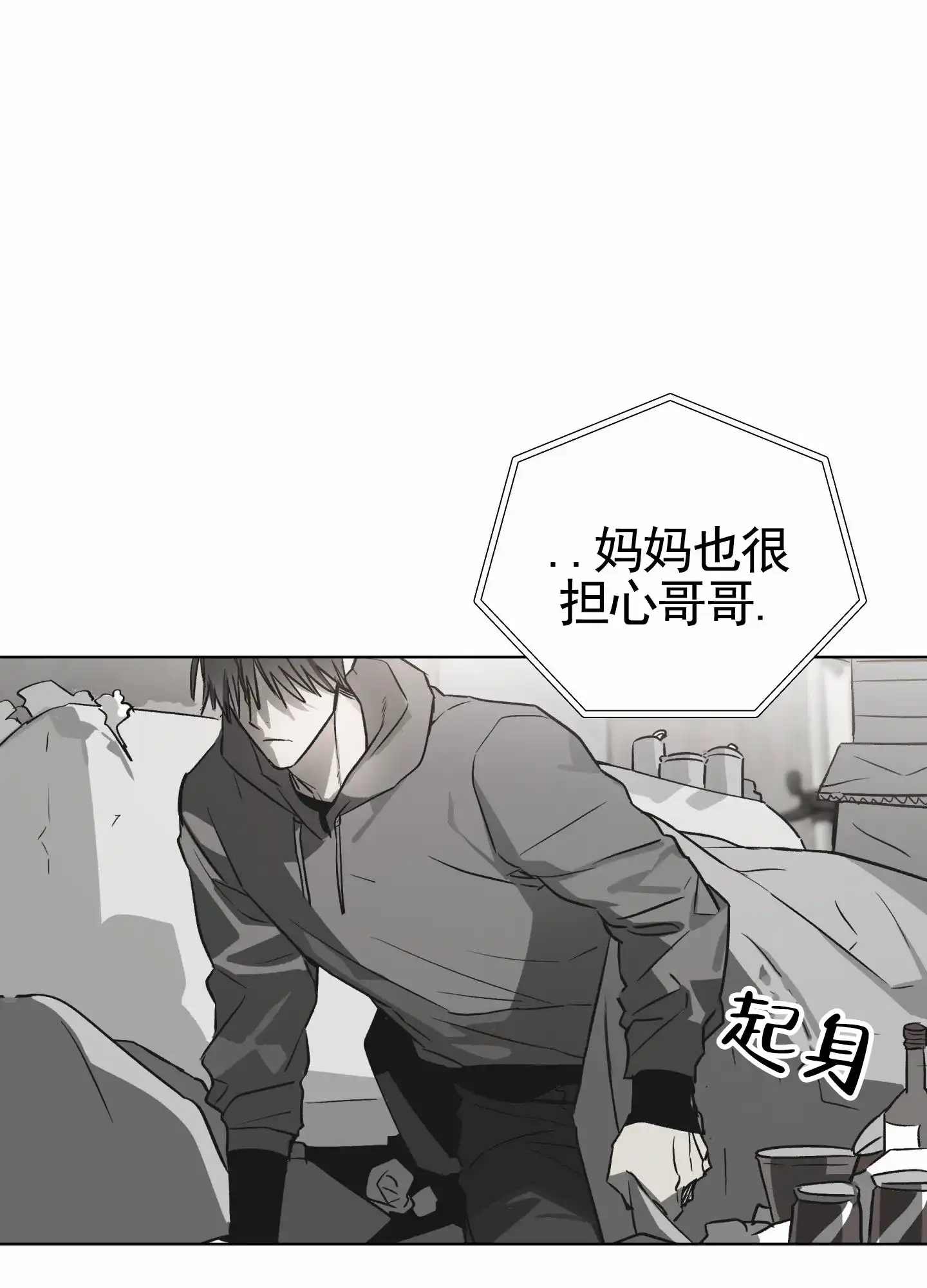 《前世诅咒》第1话 第50页