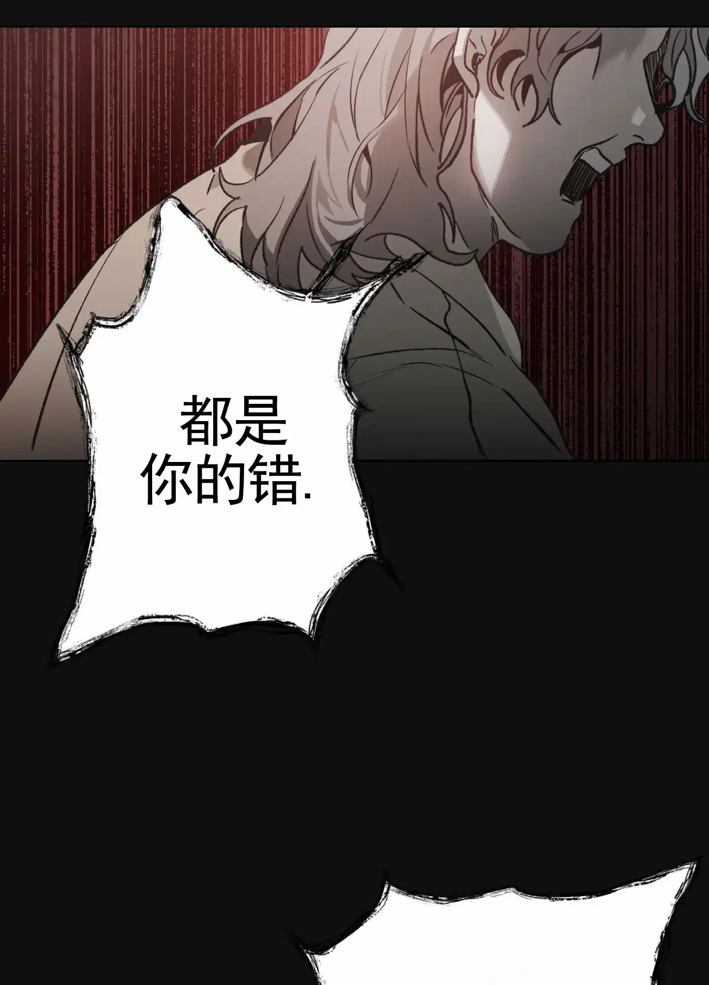 《前世诅咒》第1话 第27页