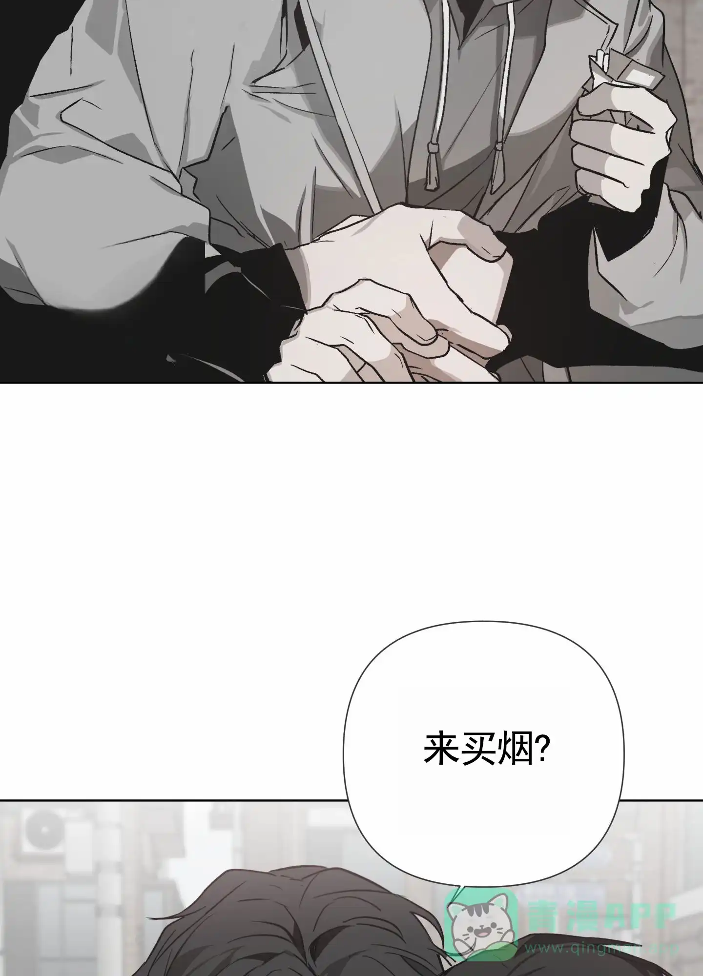 《前世诅咒》第1话 第61页