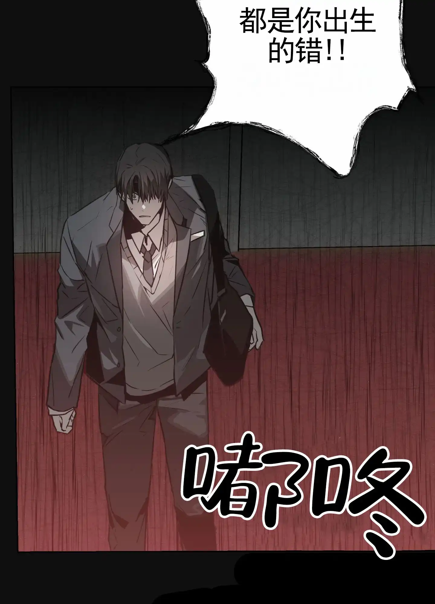 《前世诅咒》第1话 第28页