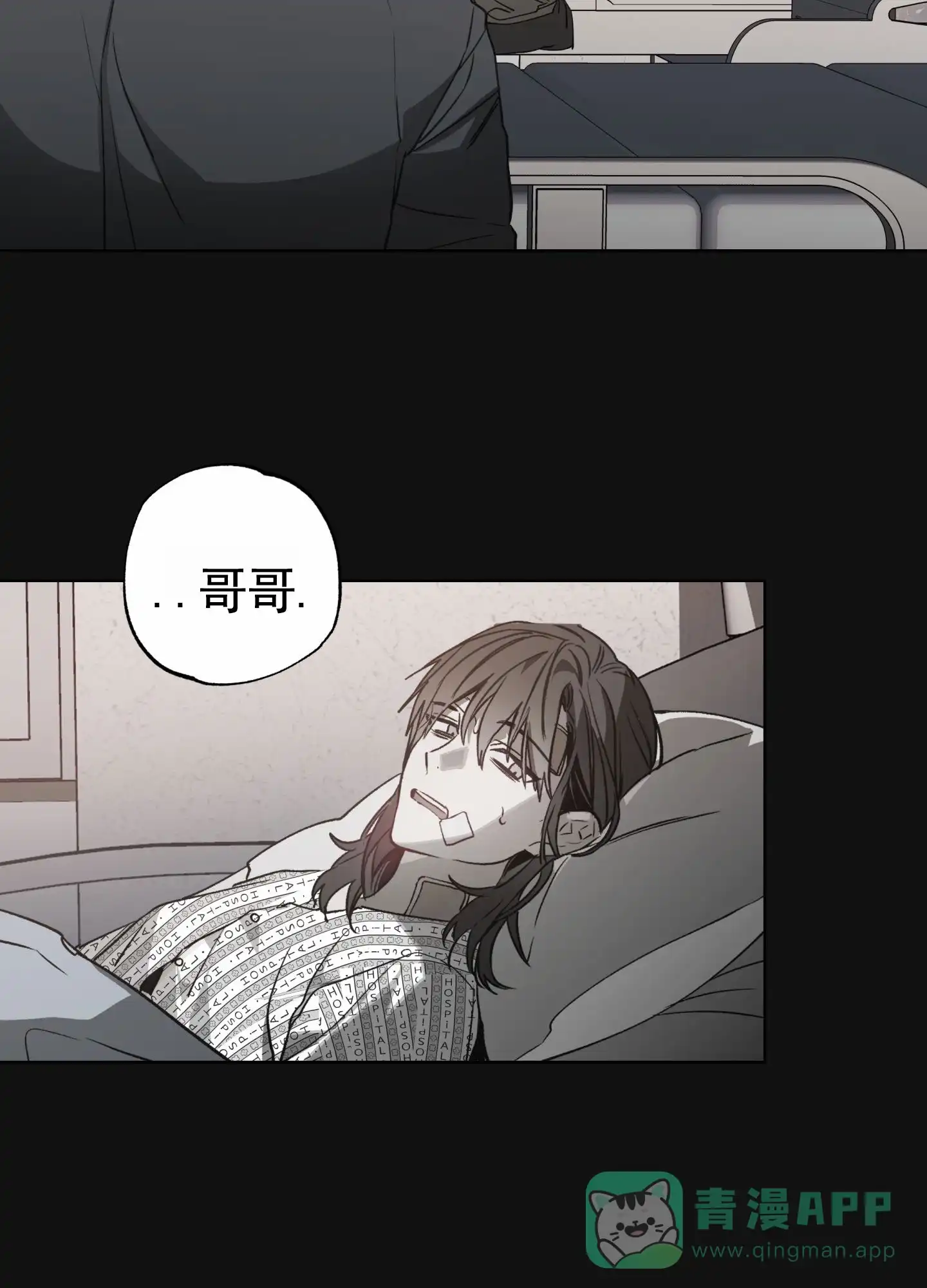 《前世诅咒》第1话 第26页