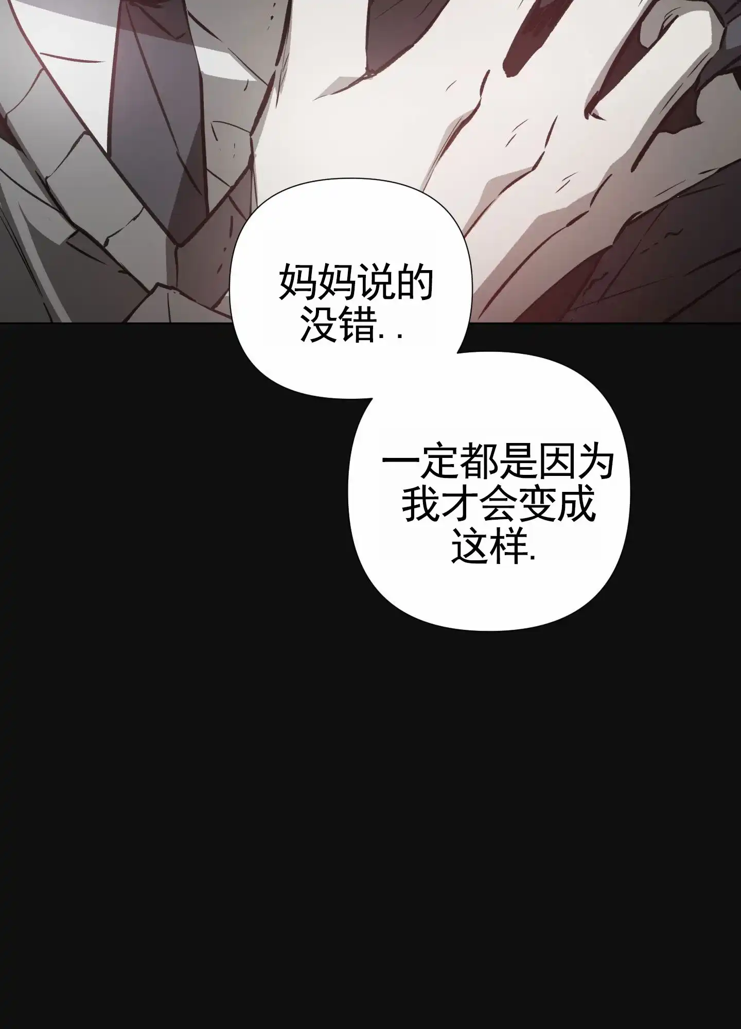 《前世诅咒》第1话 第33页