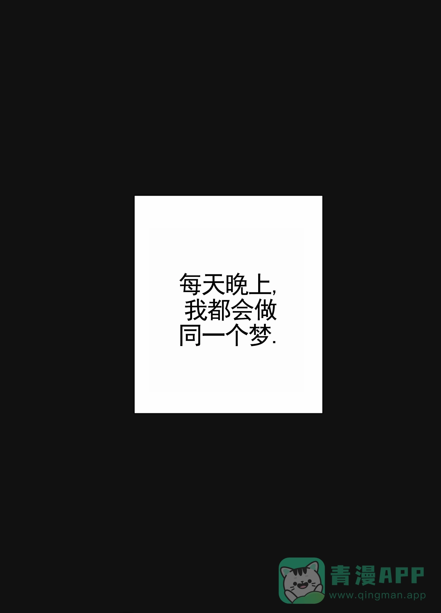 《前世诅咒》第1话 第1页