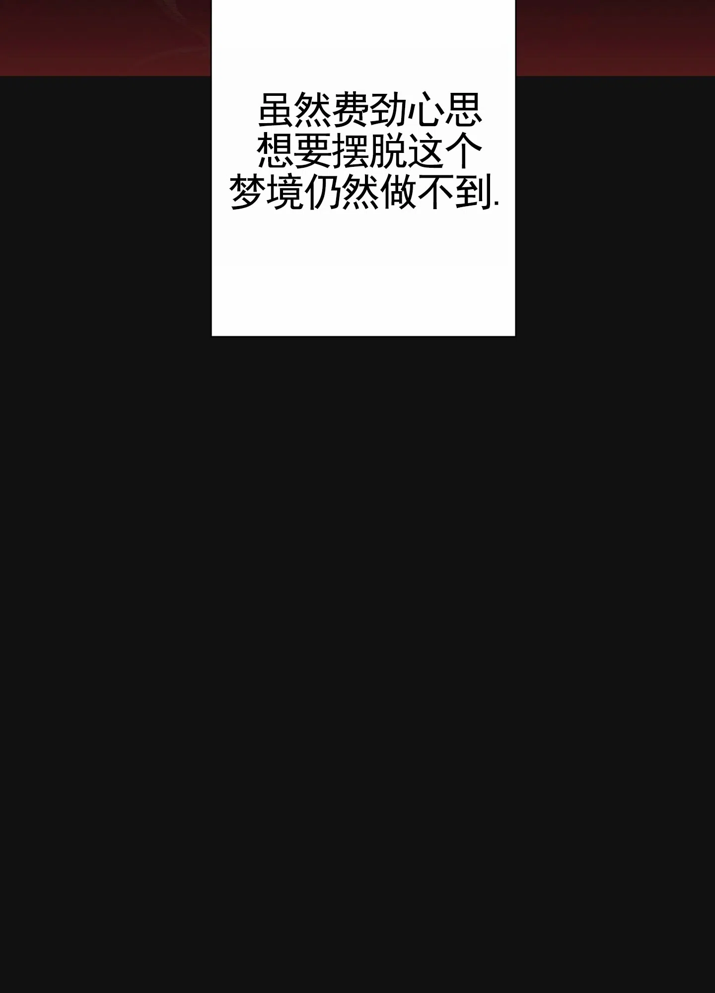 《前世诅咒》第1话 第23页