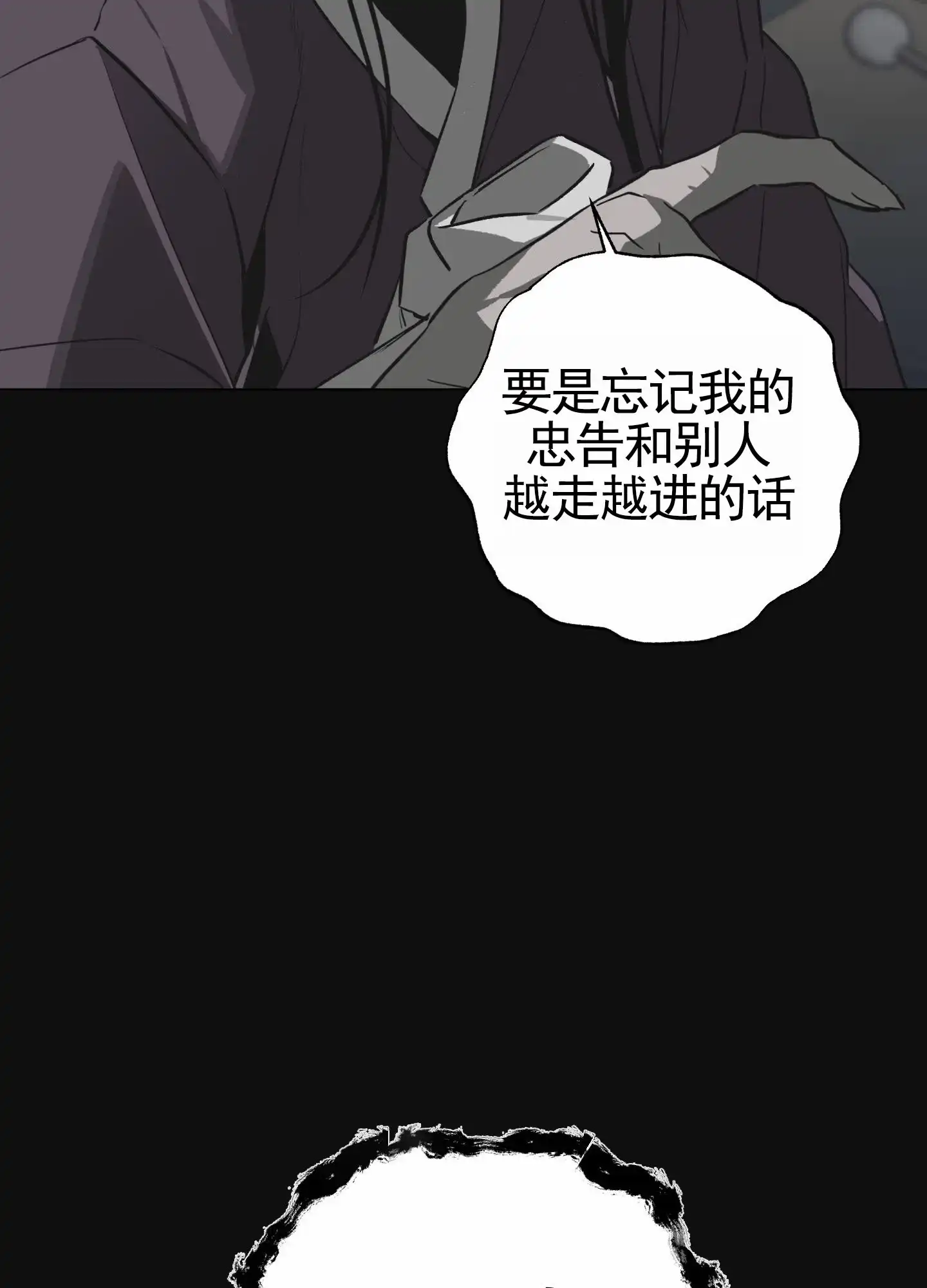 《前世诅咒》第1话 第42页