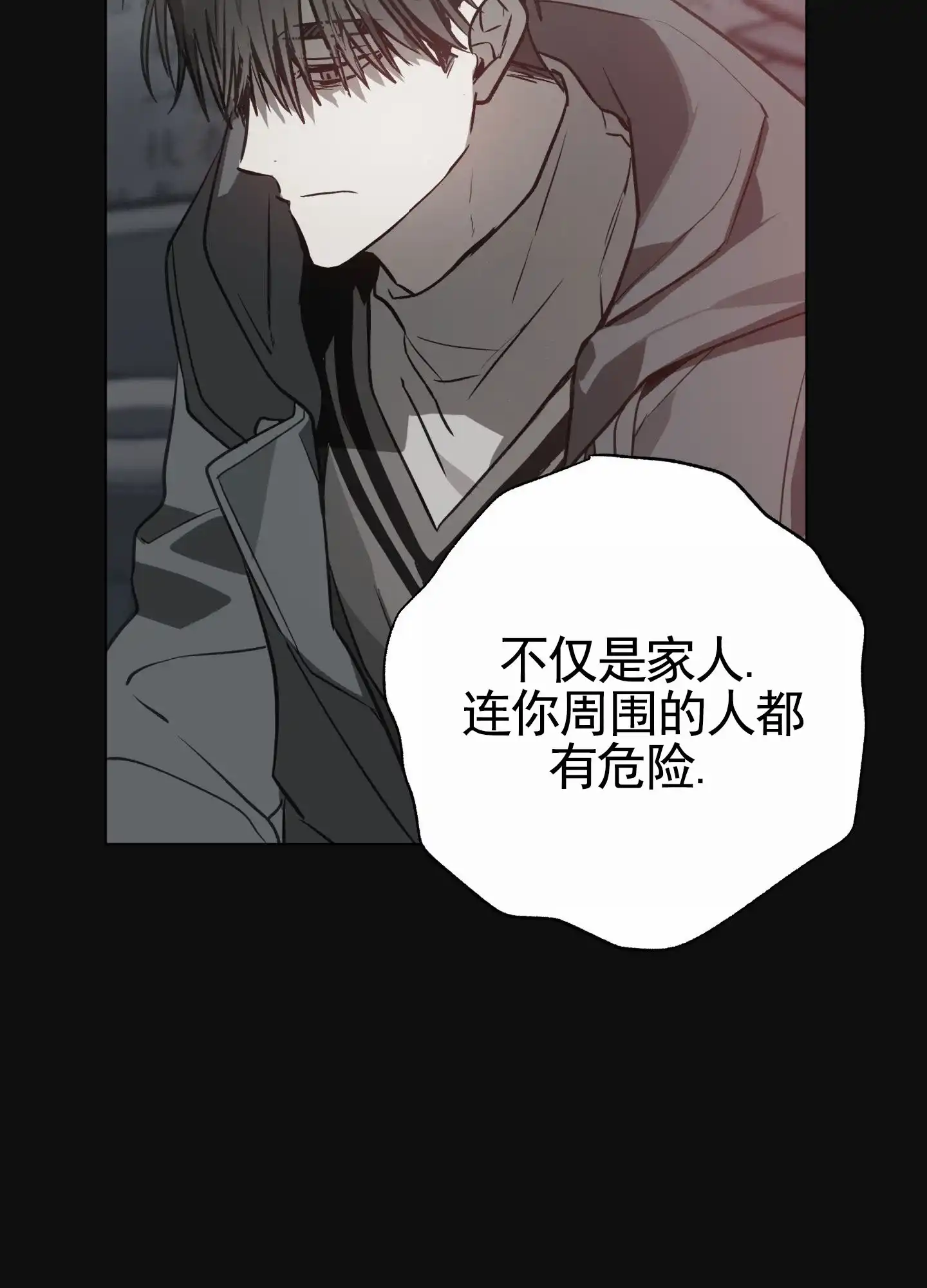 《前世诅咒》第1话 第37页