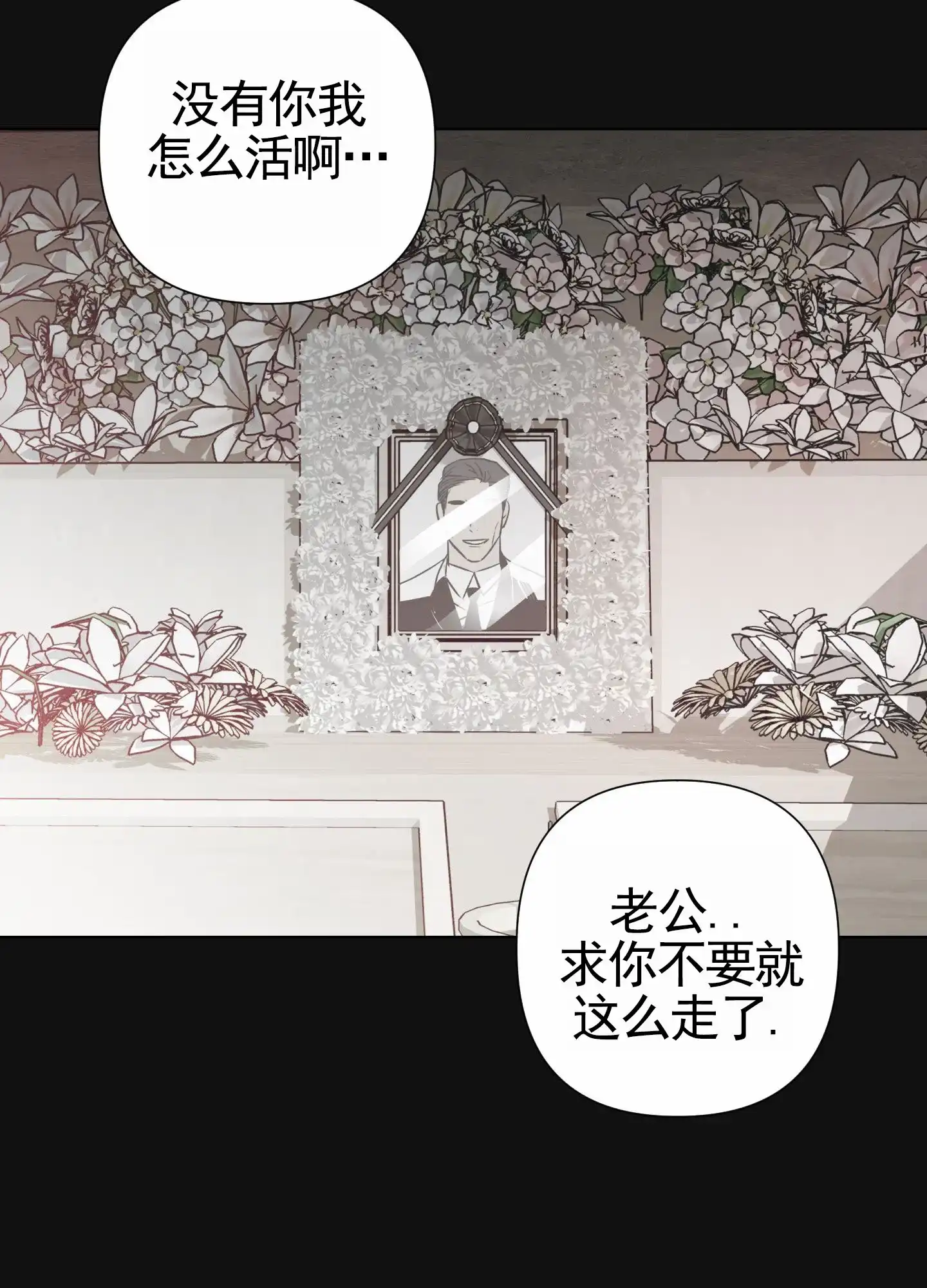 《前世诅咒》第1话 第15页