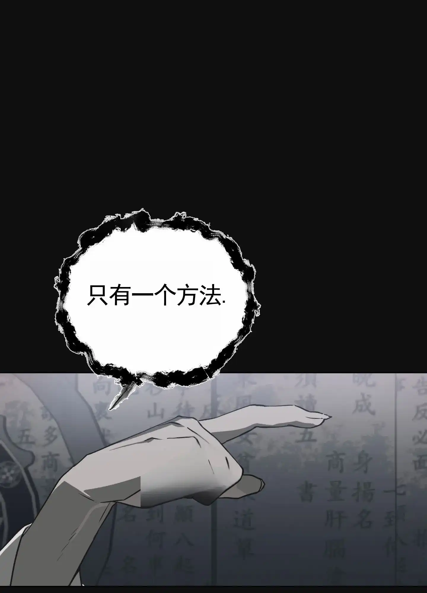 《前世诅咒》第1话 第38页