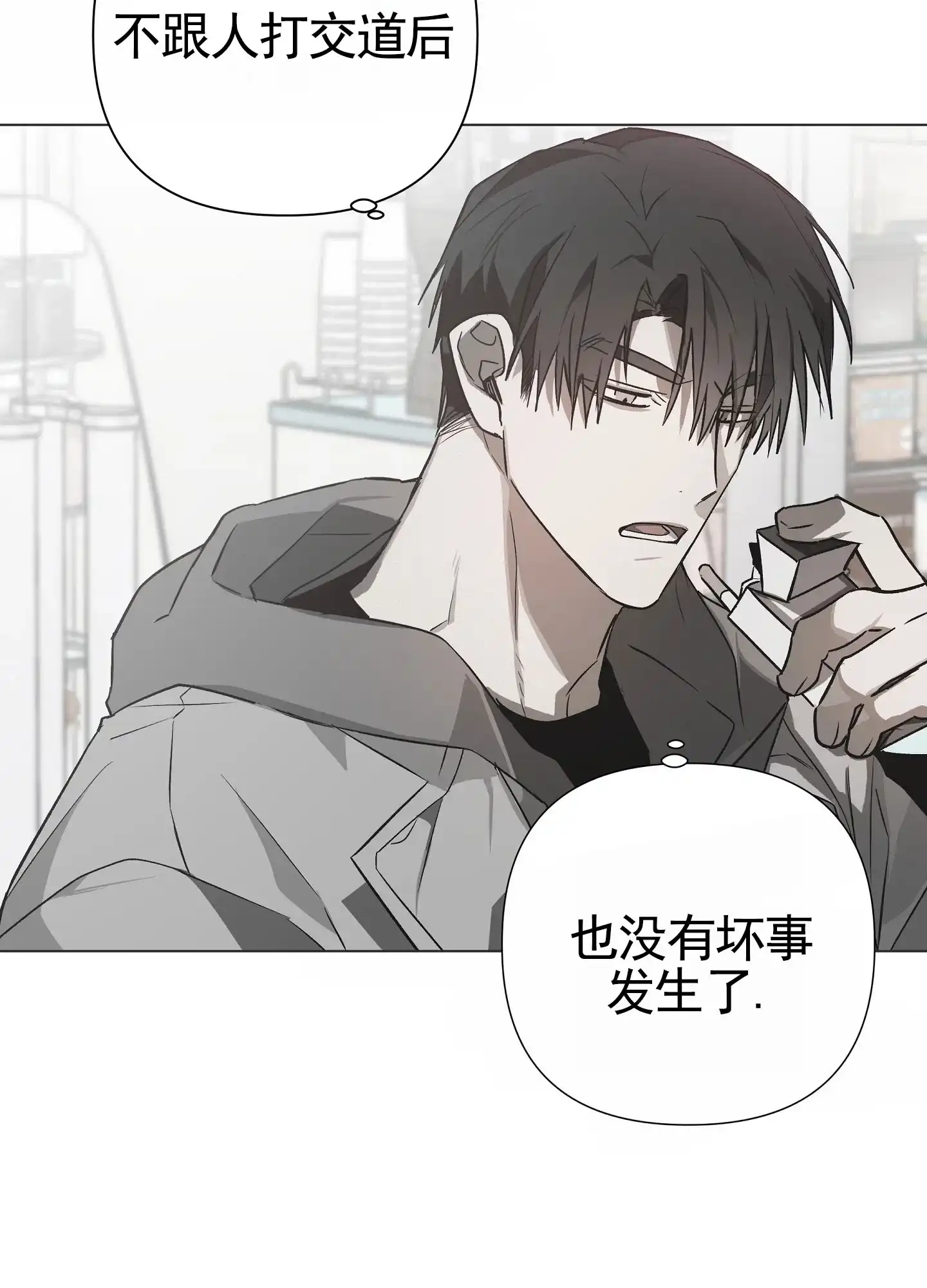 《前世诅咒》第1话 第57页