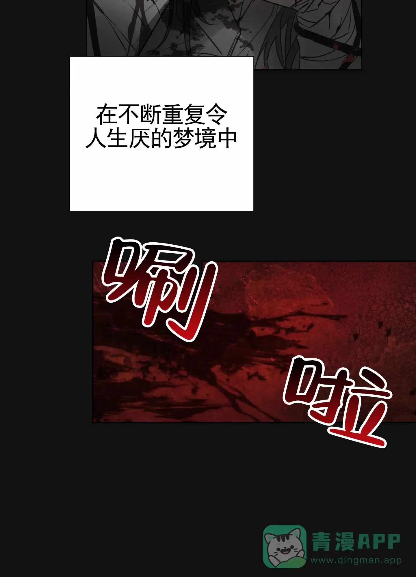 《前世诅咒》第1话 第6页