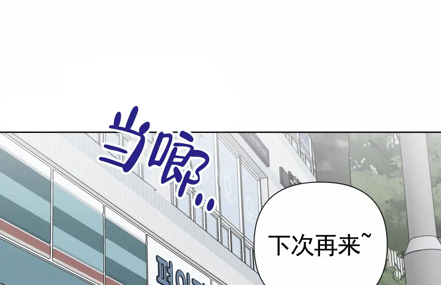 《前世诅咒》第1话 第54页