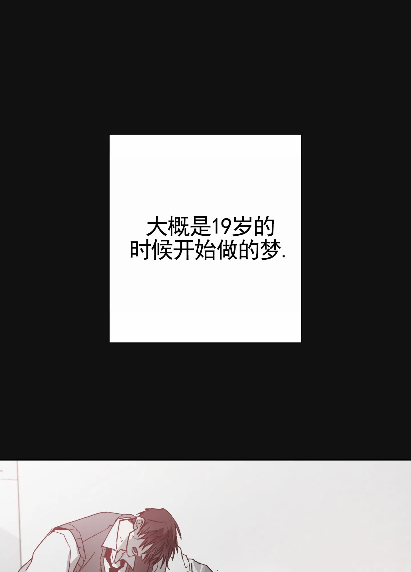 《前世诅咒》第1话 第12页