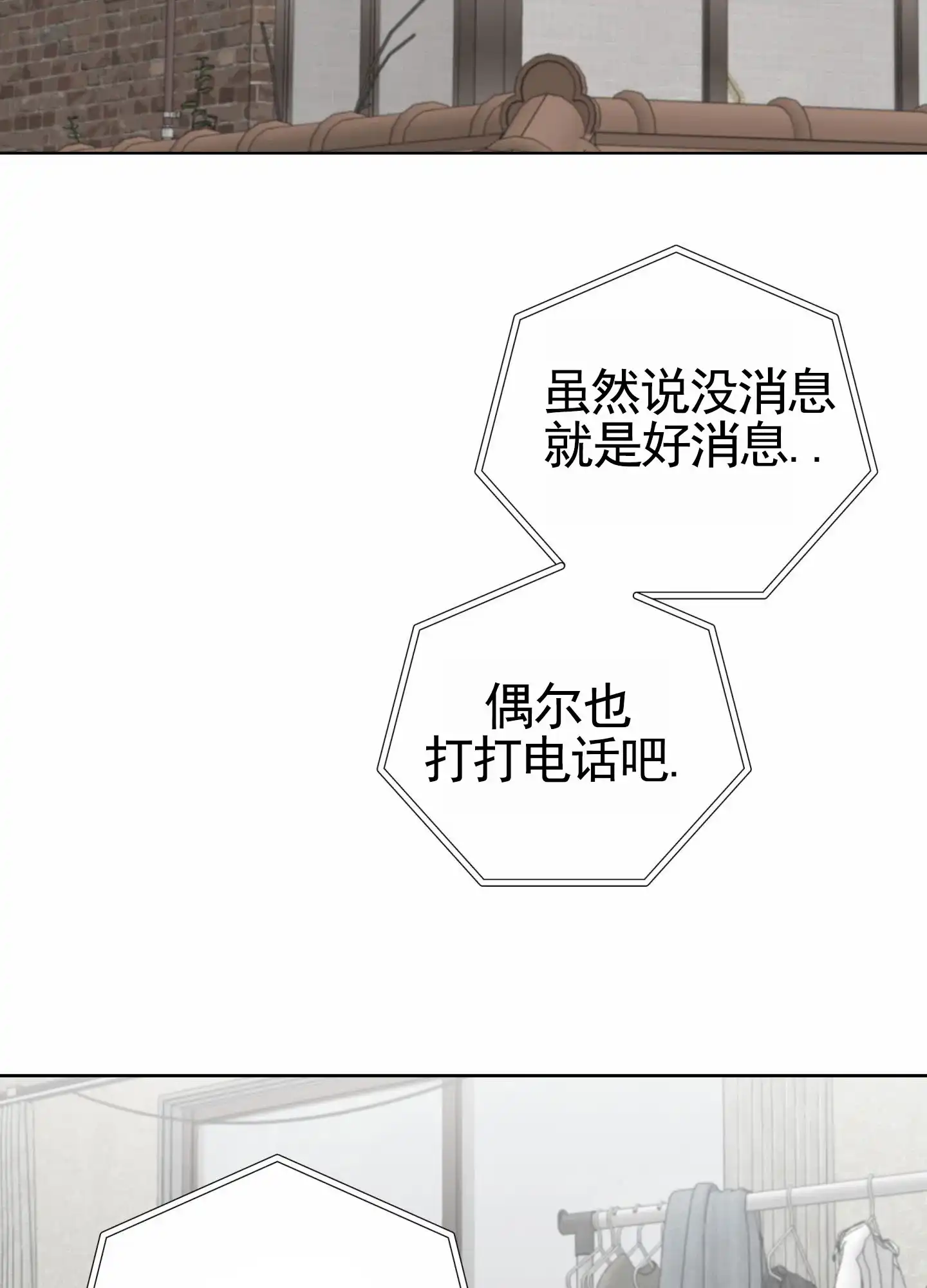 《前世诅咒》第1话 第47页