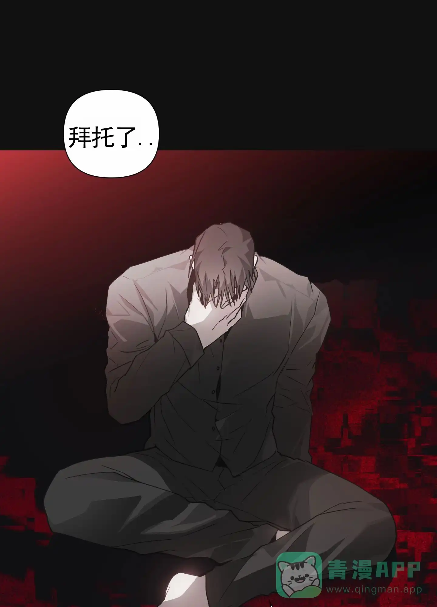 《前世诅咒》第1话 第21页