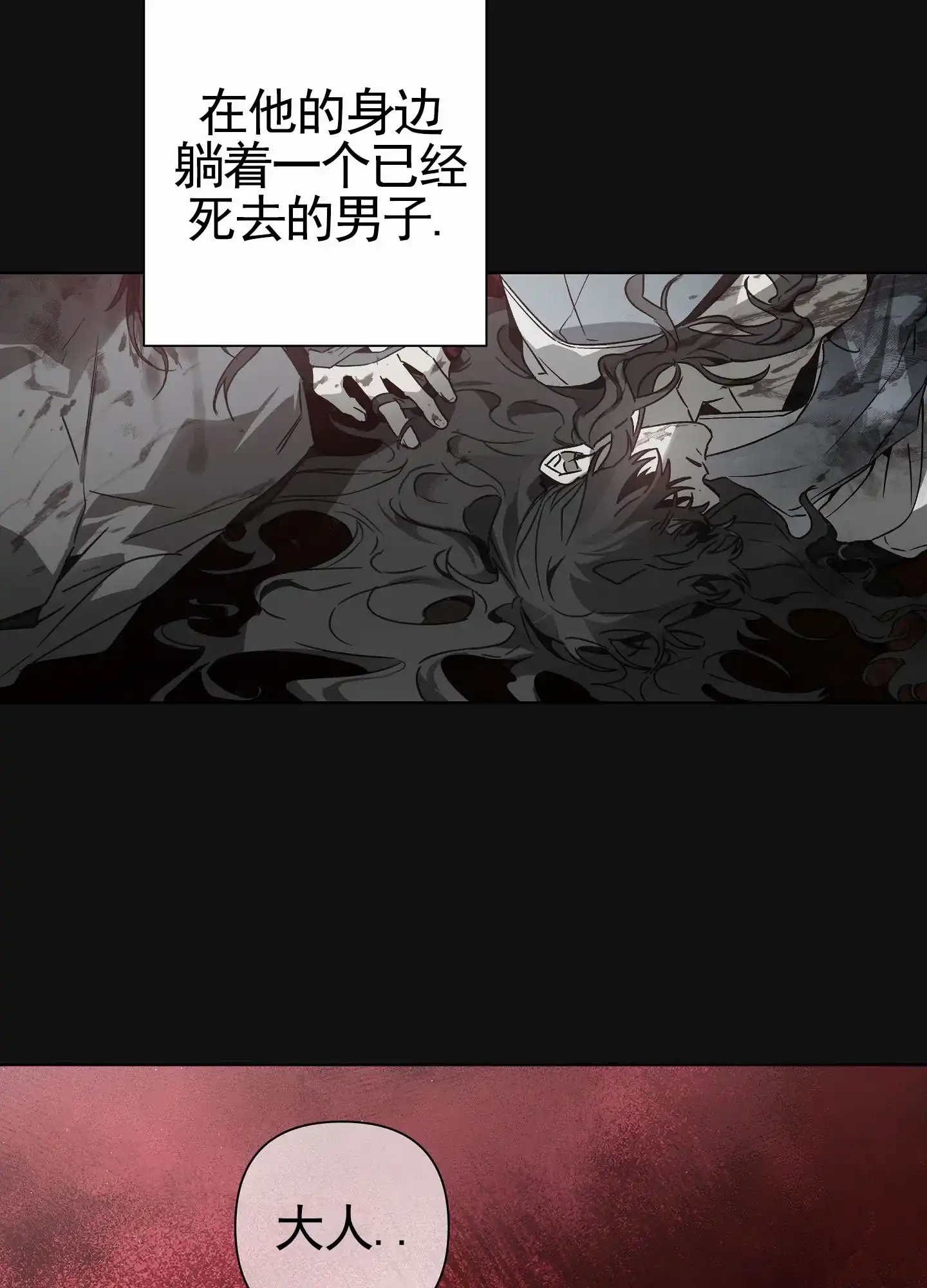 《前世诅咒》第1话 第8页