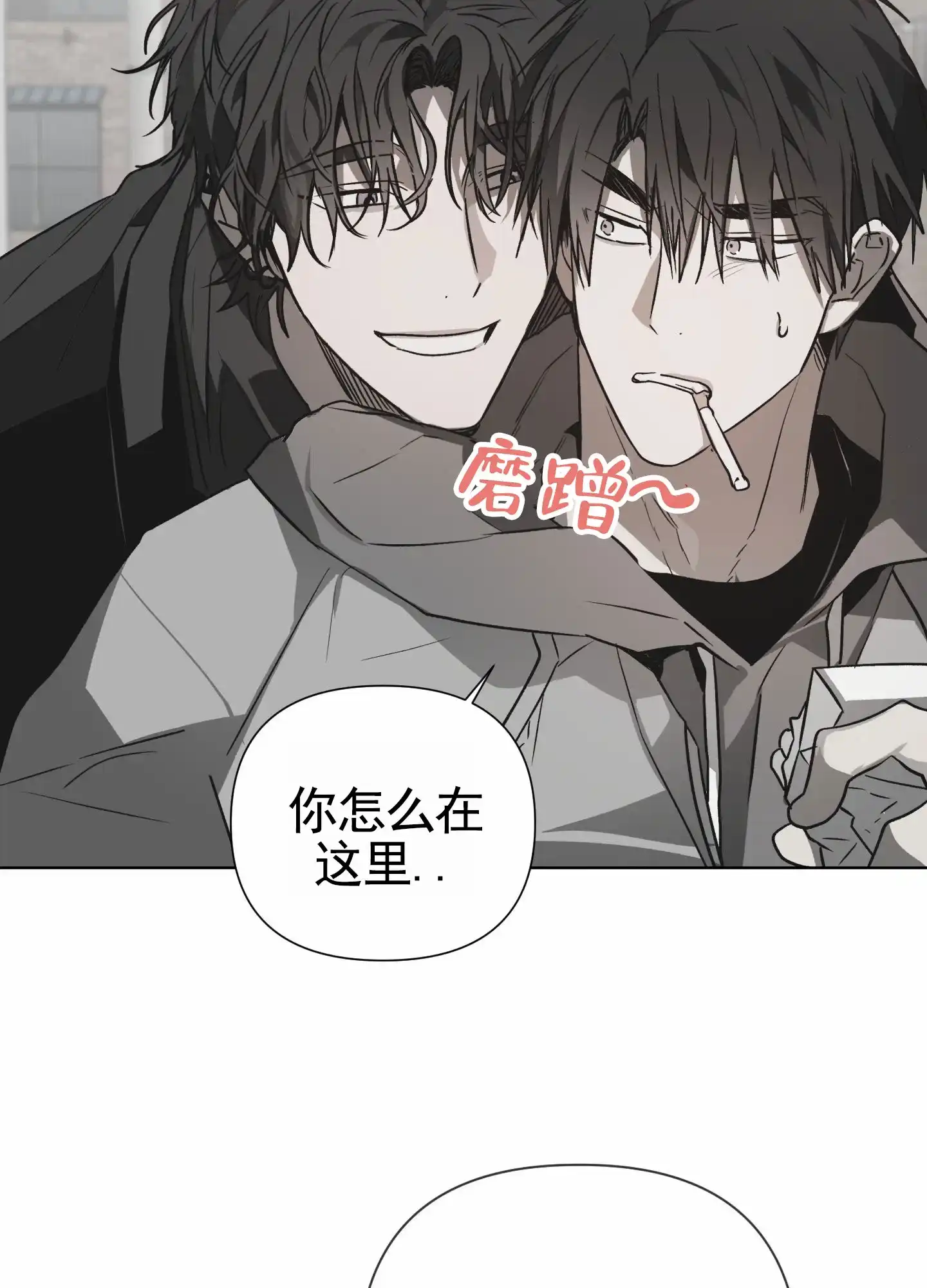 《前世诅咒》第1话 第62页