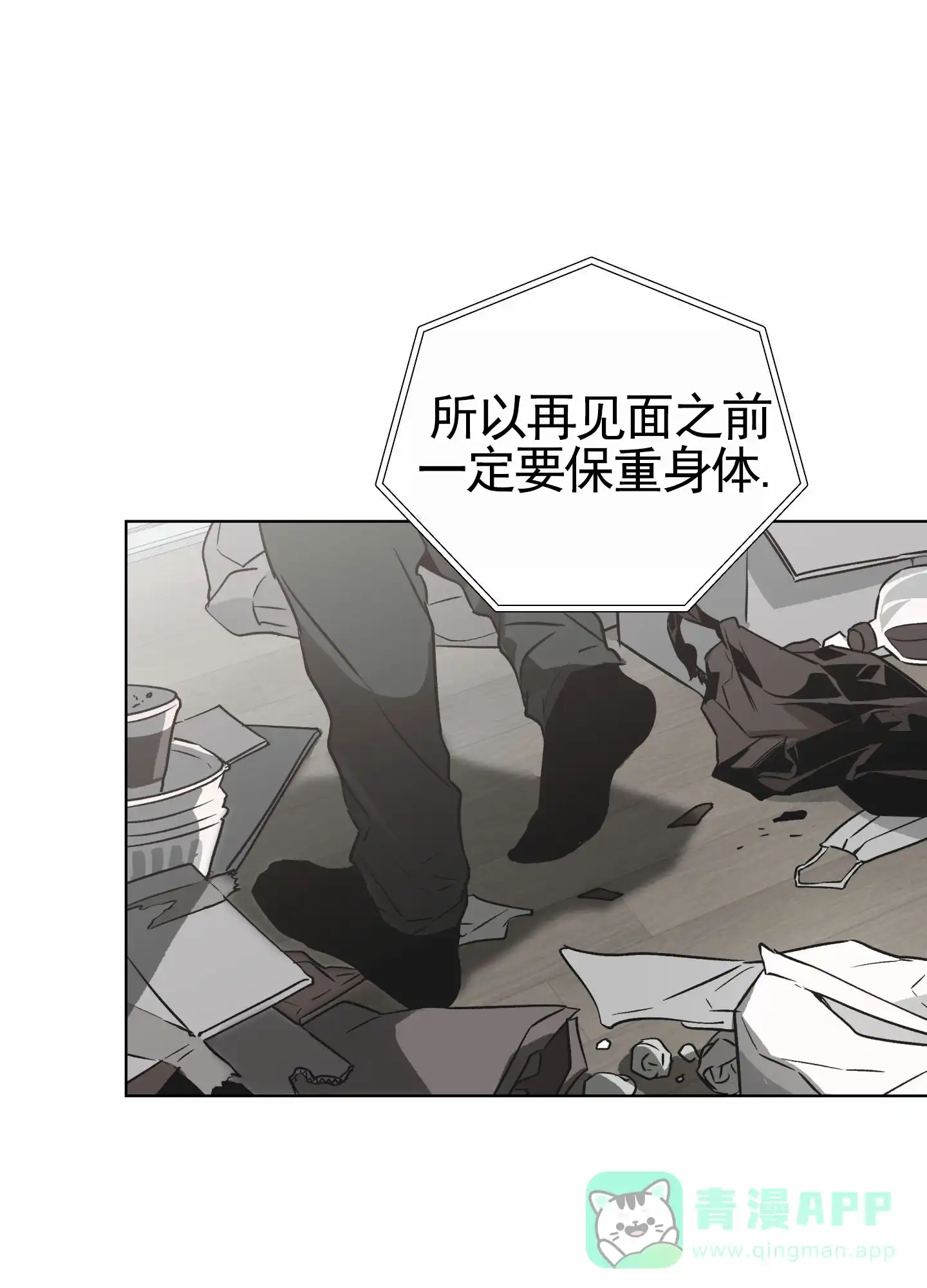 《前世诅咒》第1话 第51页