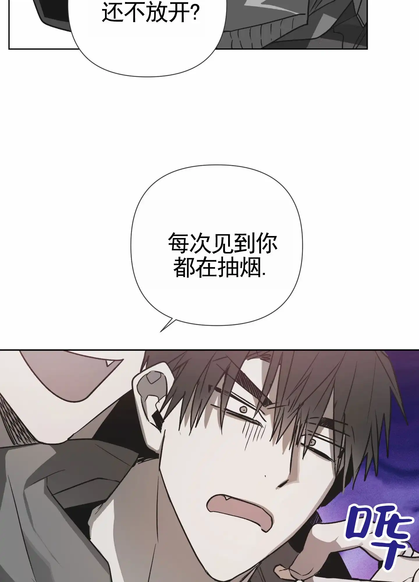 《前世诅咒》第1话 第64页