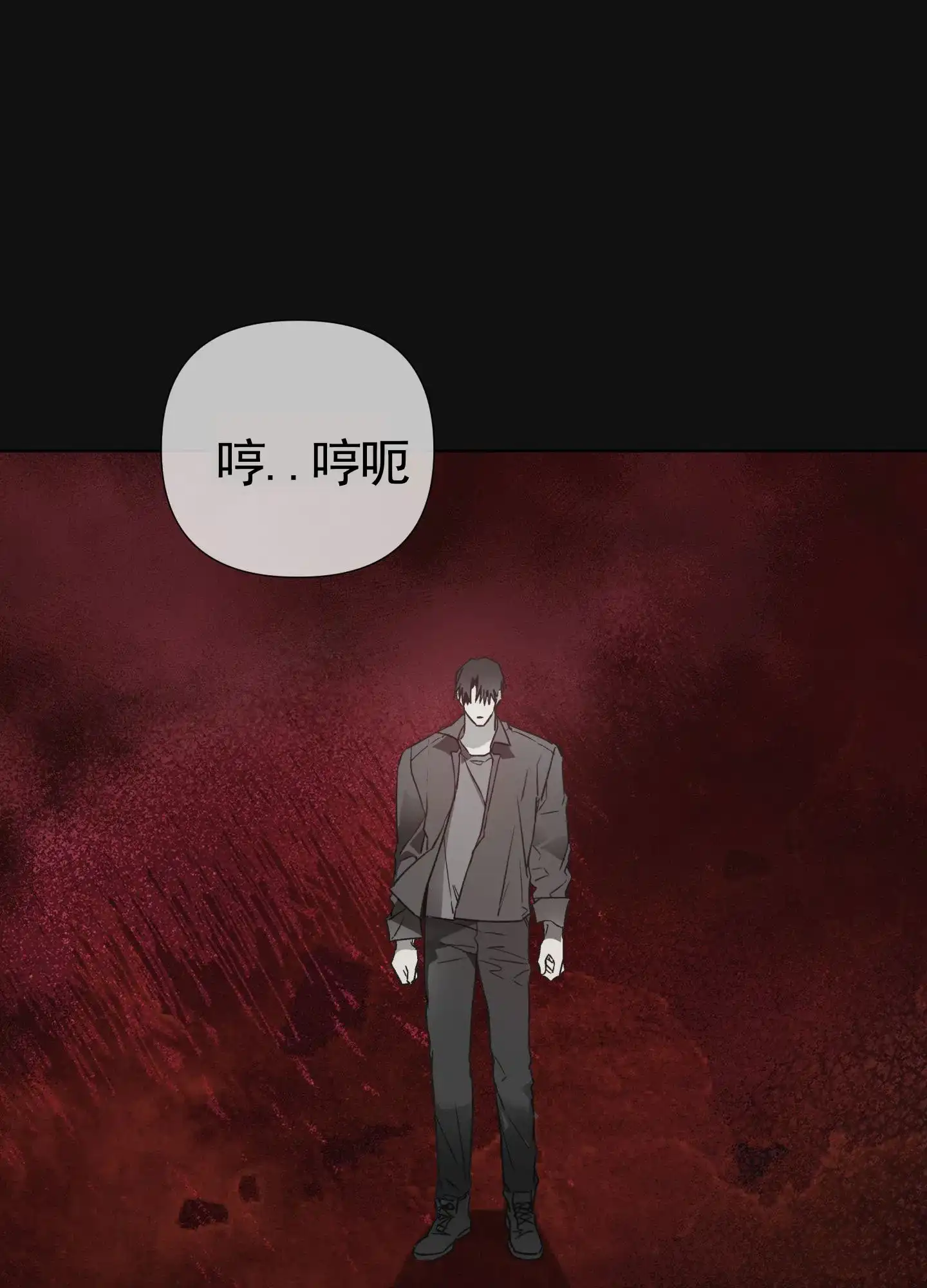 《前世诅咒》第1话 第3页
