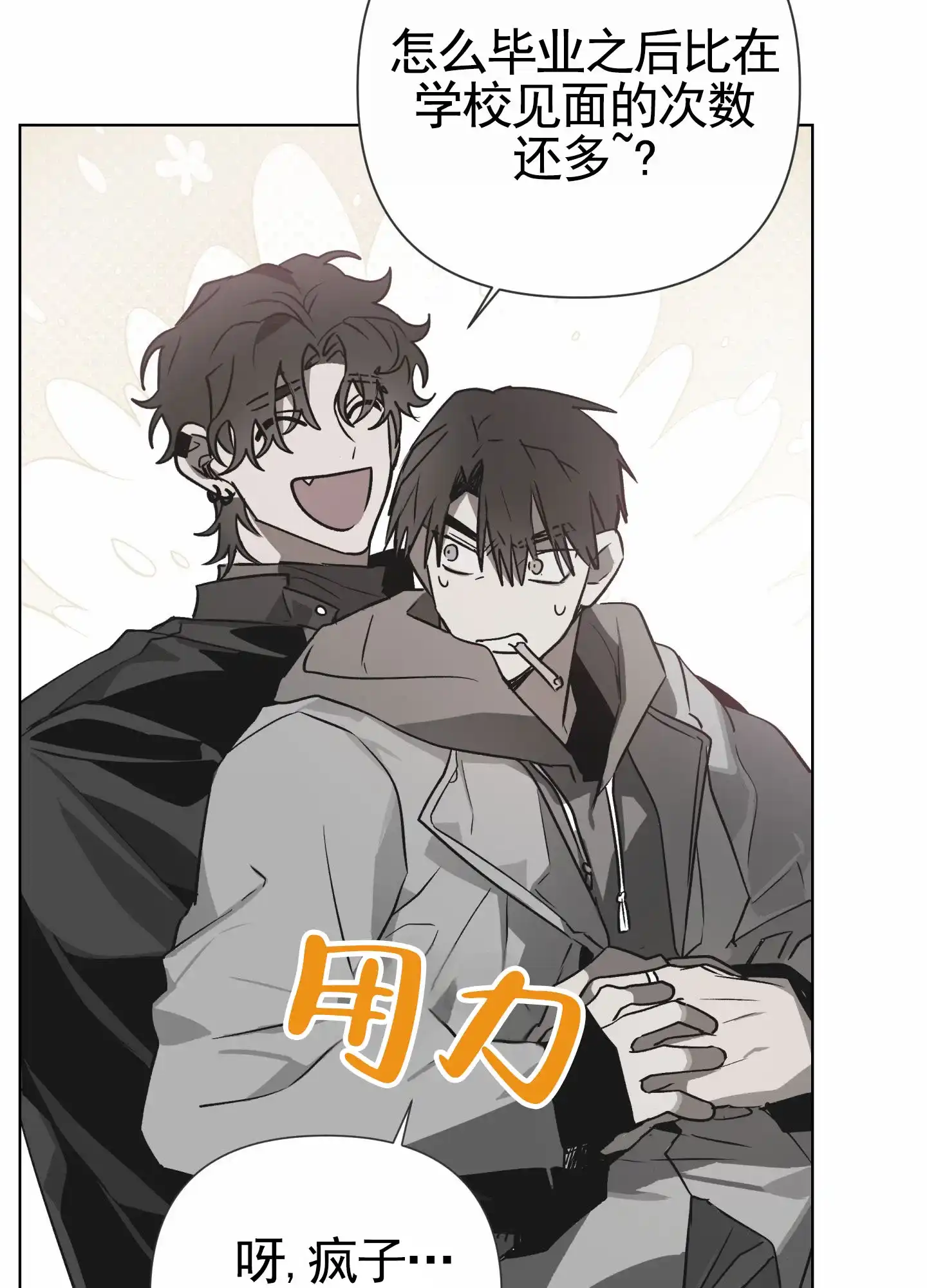 《前世诅咒》第1话 第63页
