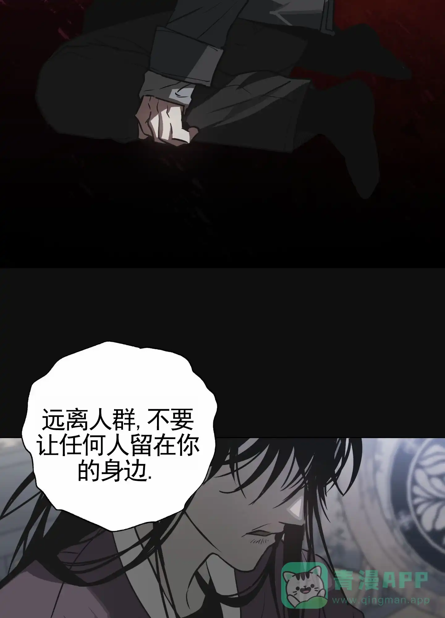 《前世诅咒》第1话 第41页