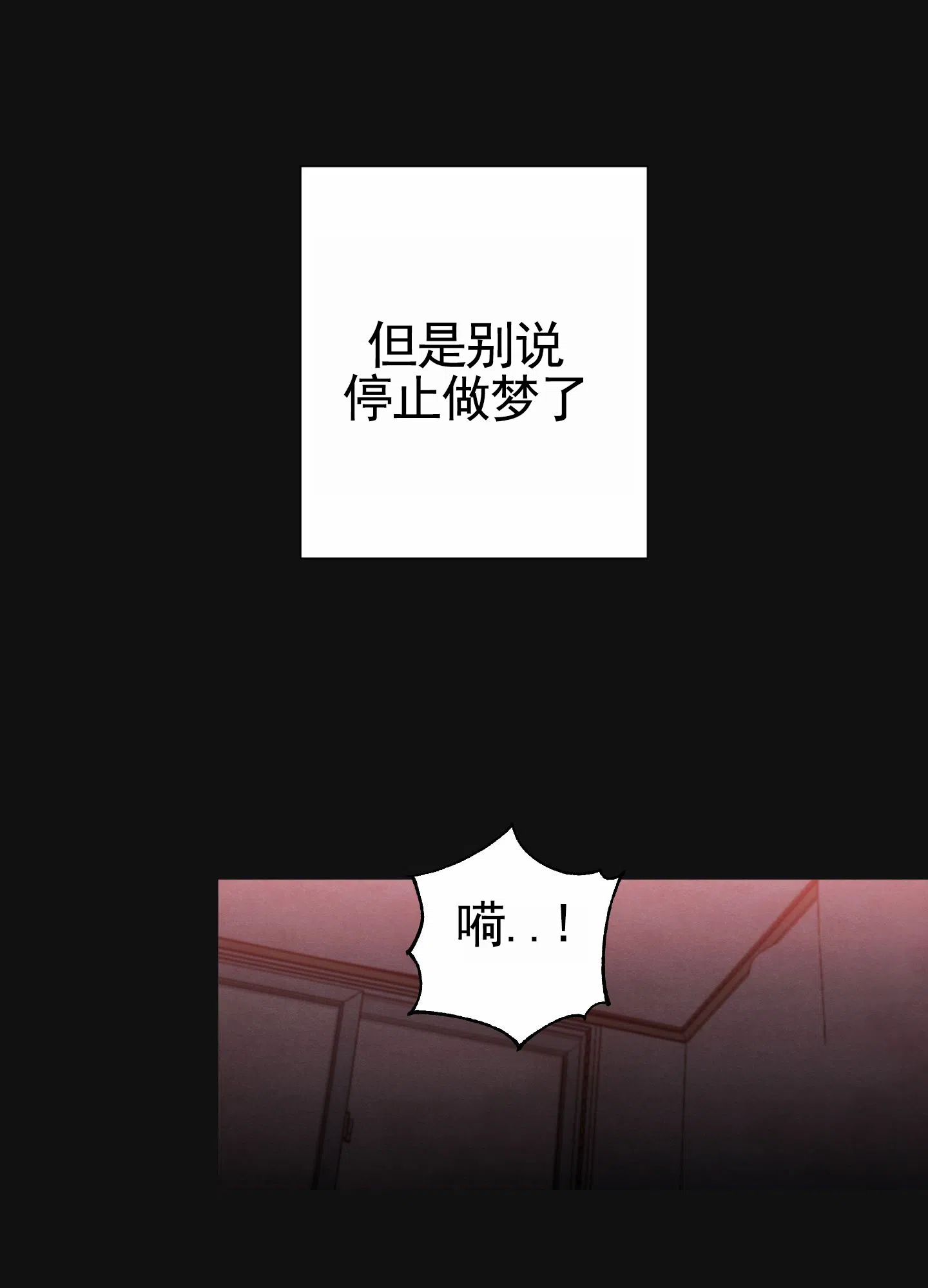 《前世诅咒》第1话 第18页