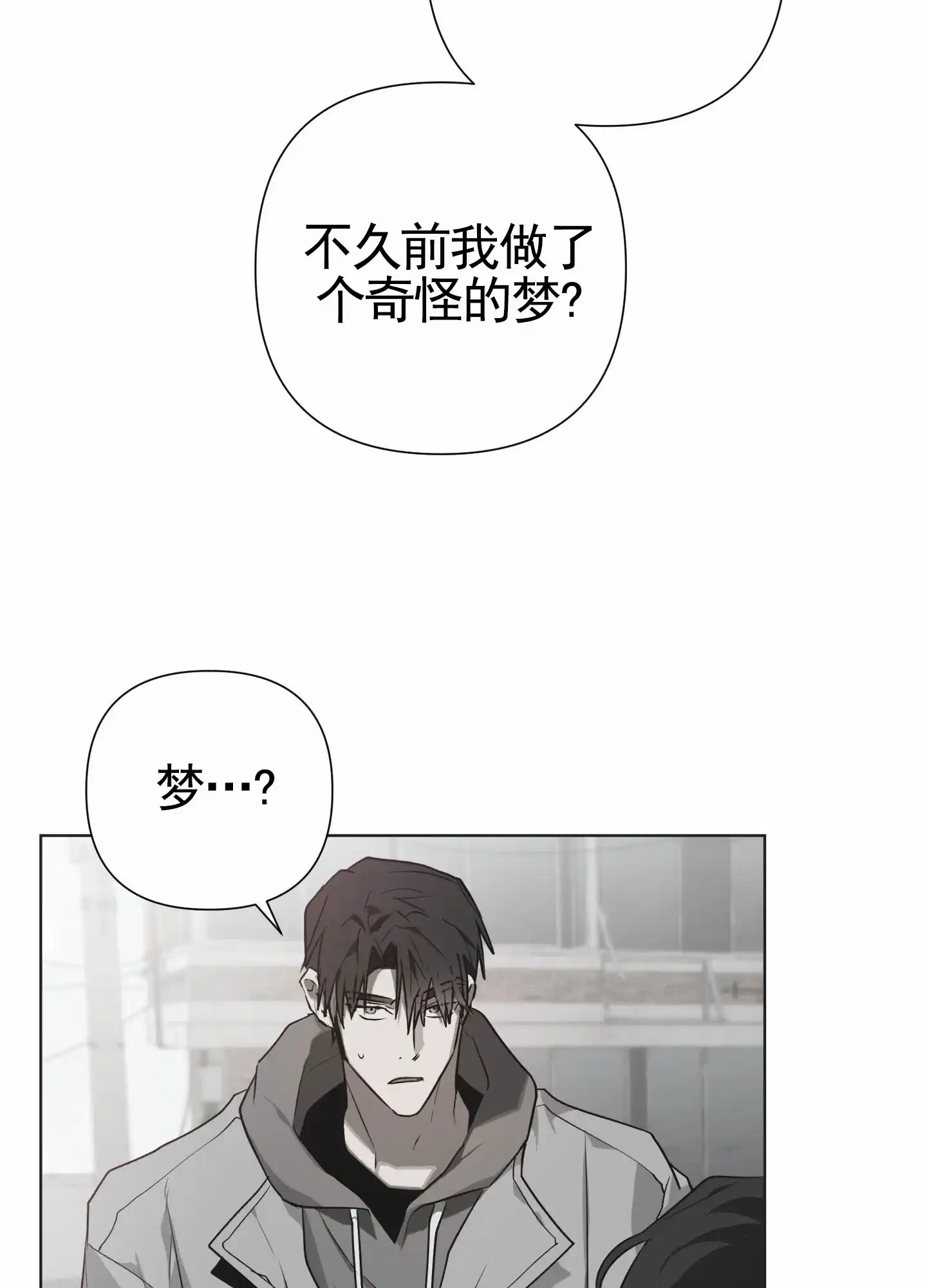 《前世诅咒》第2话 第52页