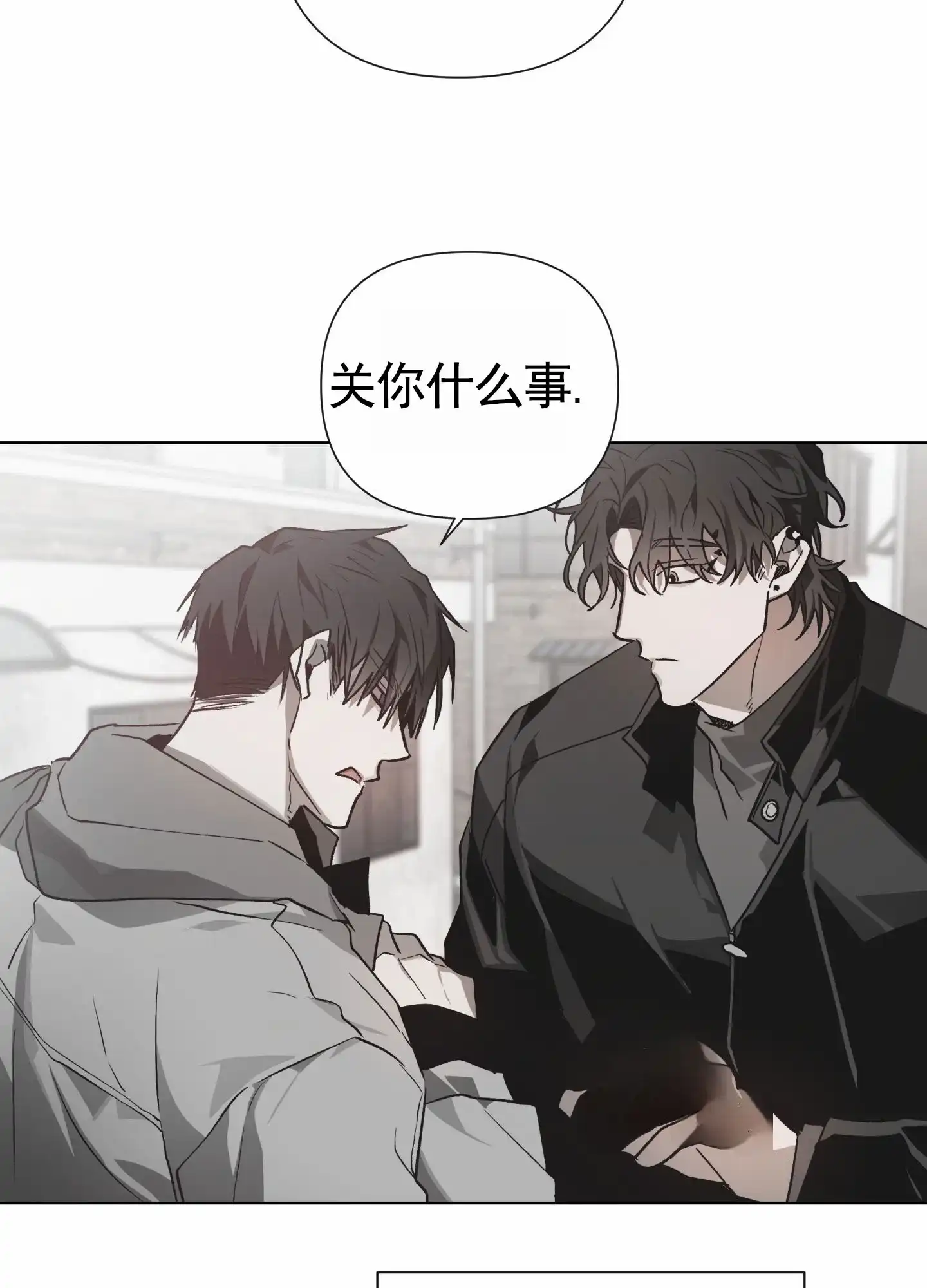 《前世诅咒》第2话 第7页
