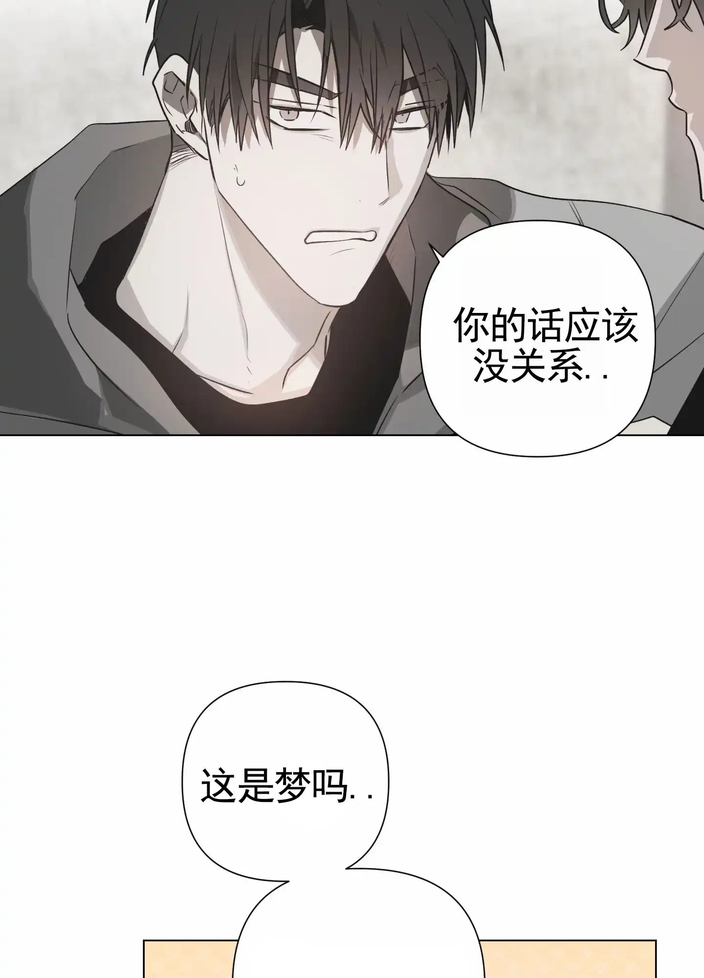 《前世诅咒》第2话 第45页