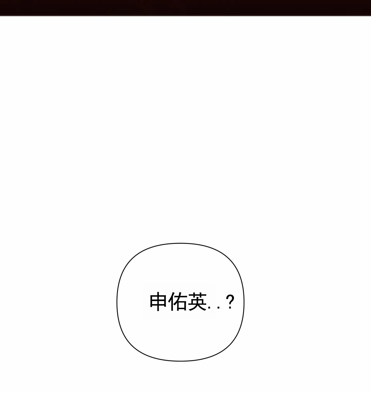 《前世诅咒》第2话 第67页