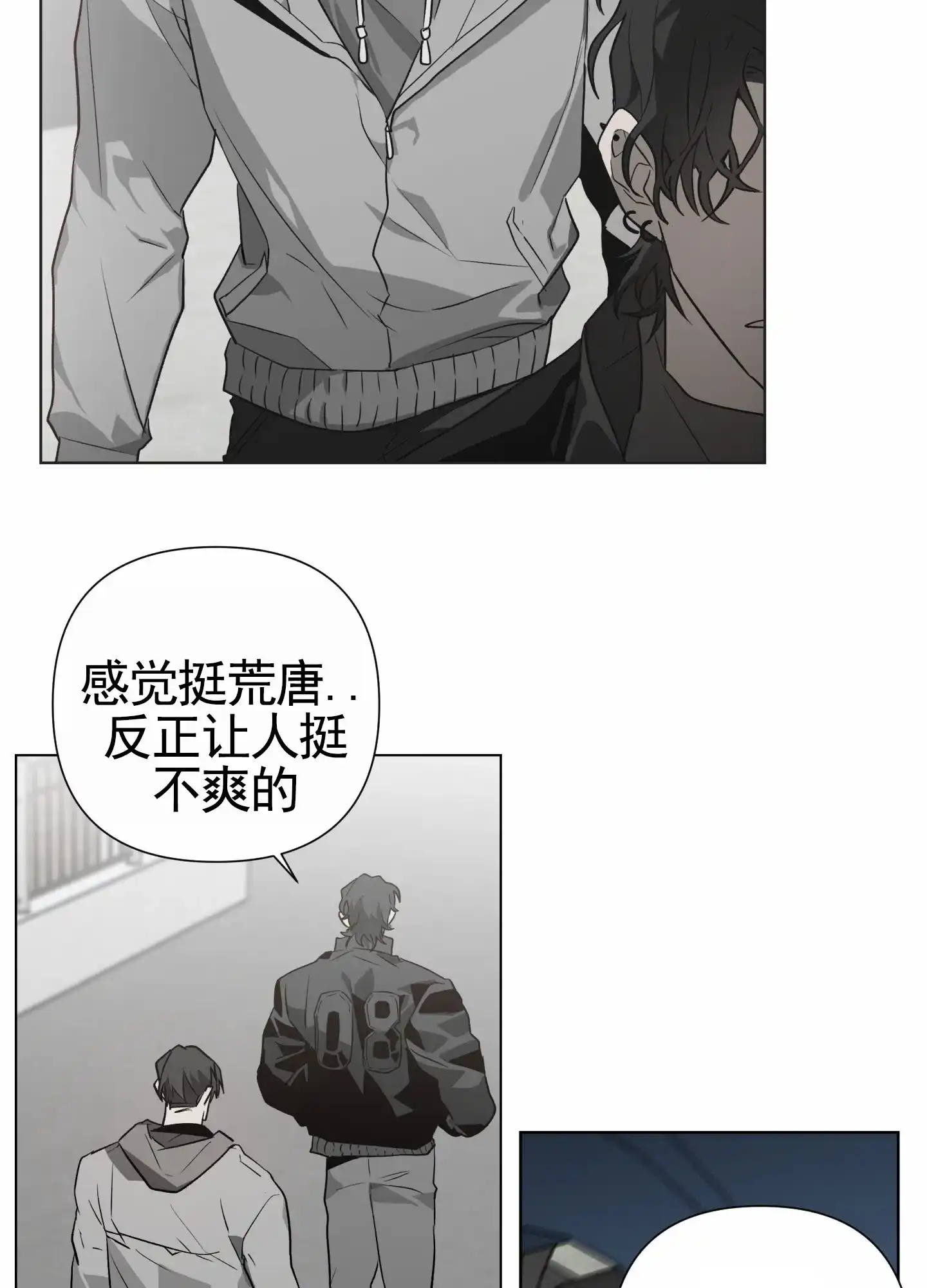 《前世诅咒》第2话 第53页