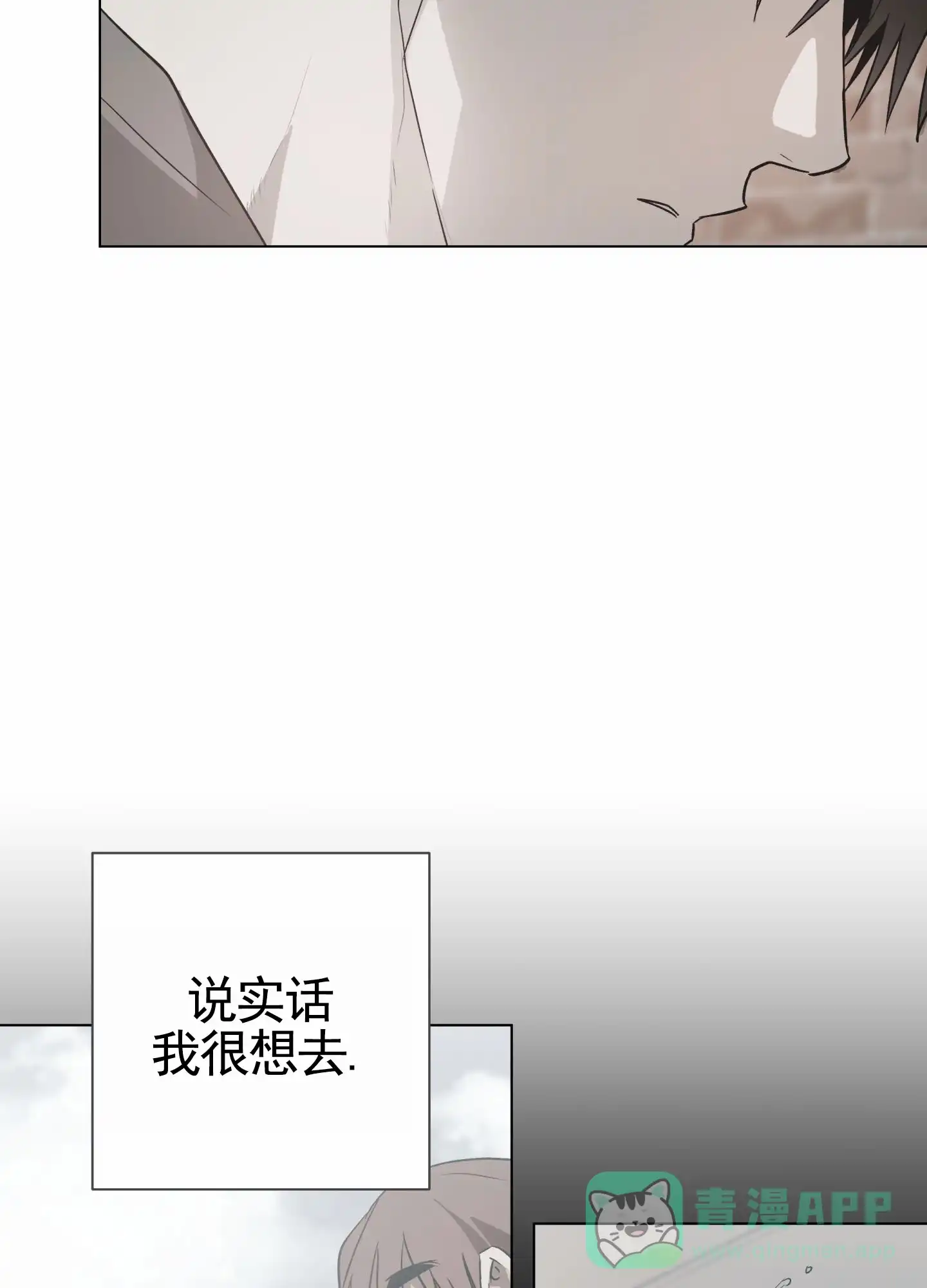 《前世诅咒》第2话 第31页