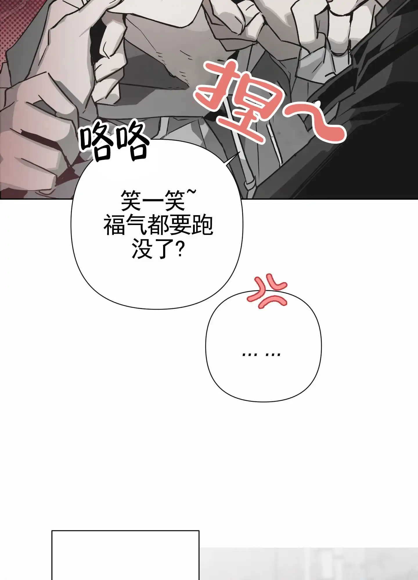 《前世诅咒》第2话 第3页