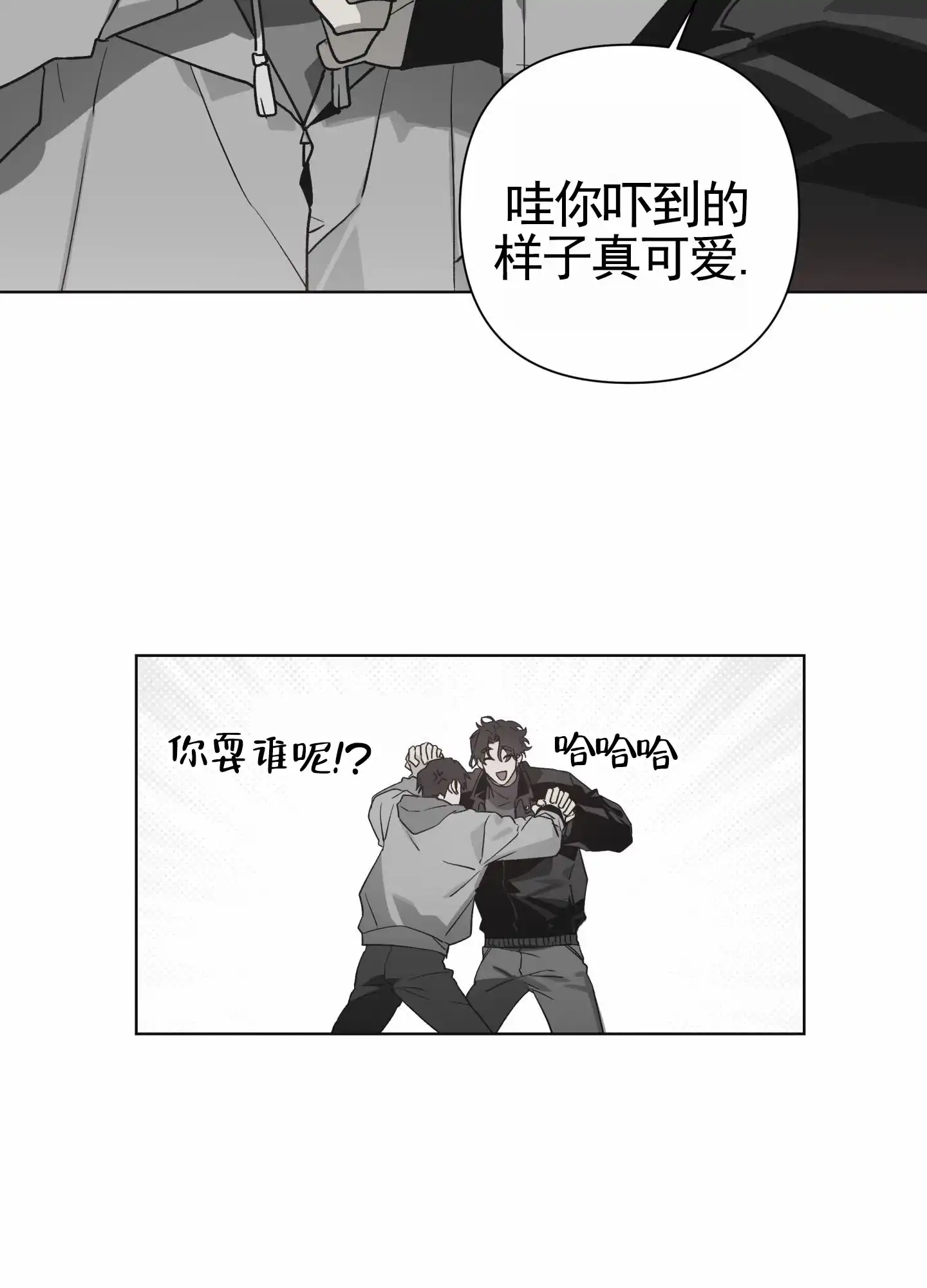 《前世诅咒》第2话 第19页