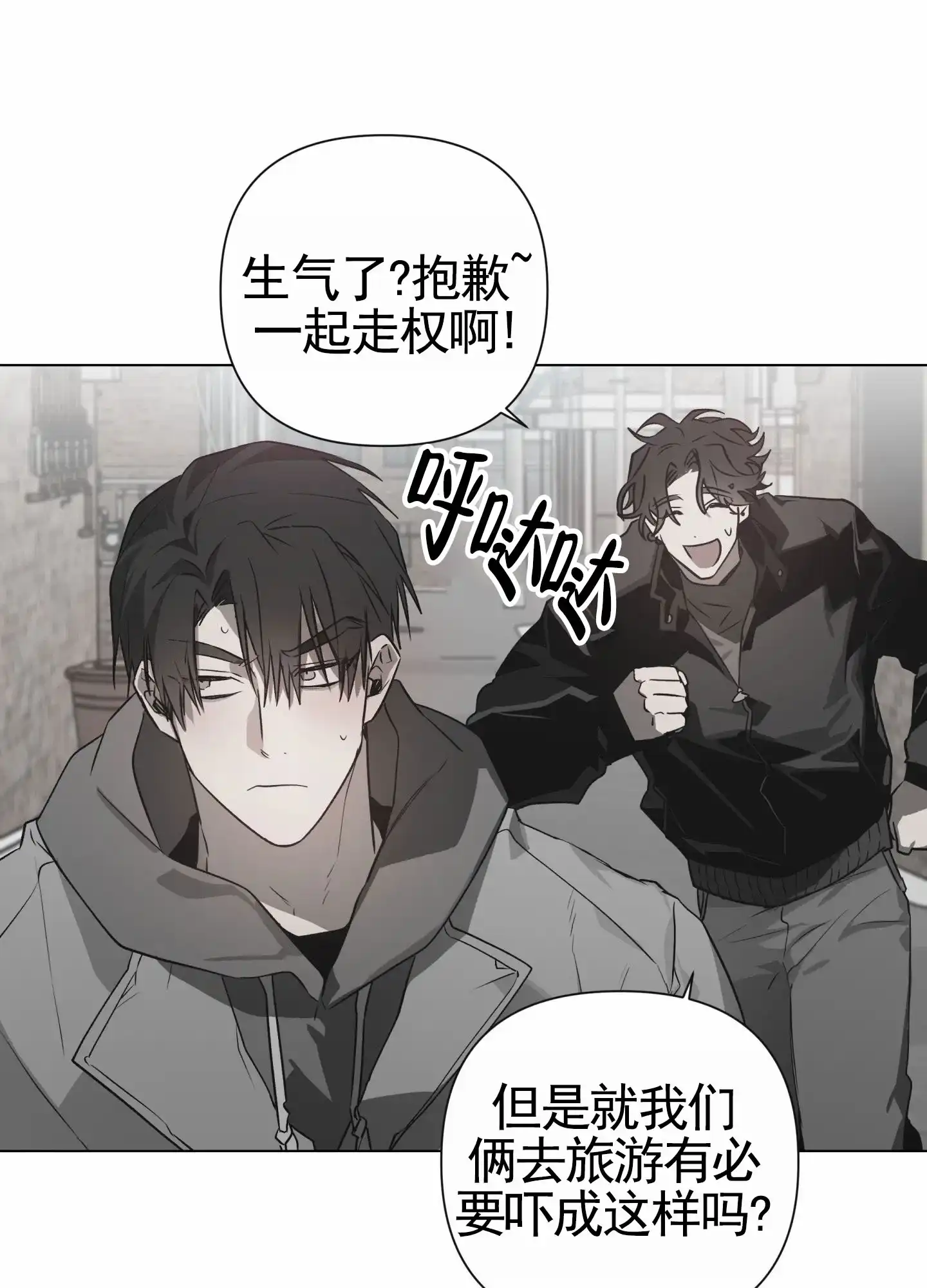 《前世诅咒》第2话 第20页