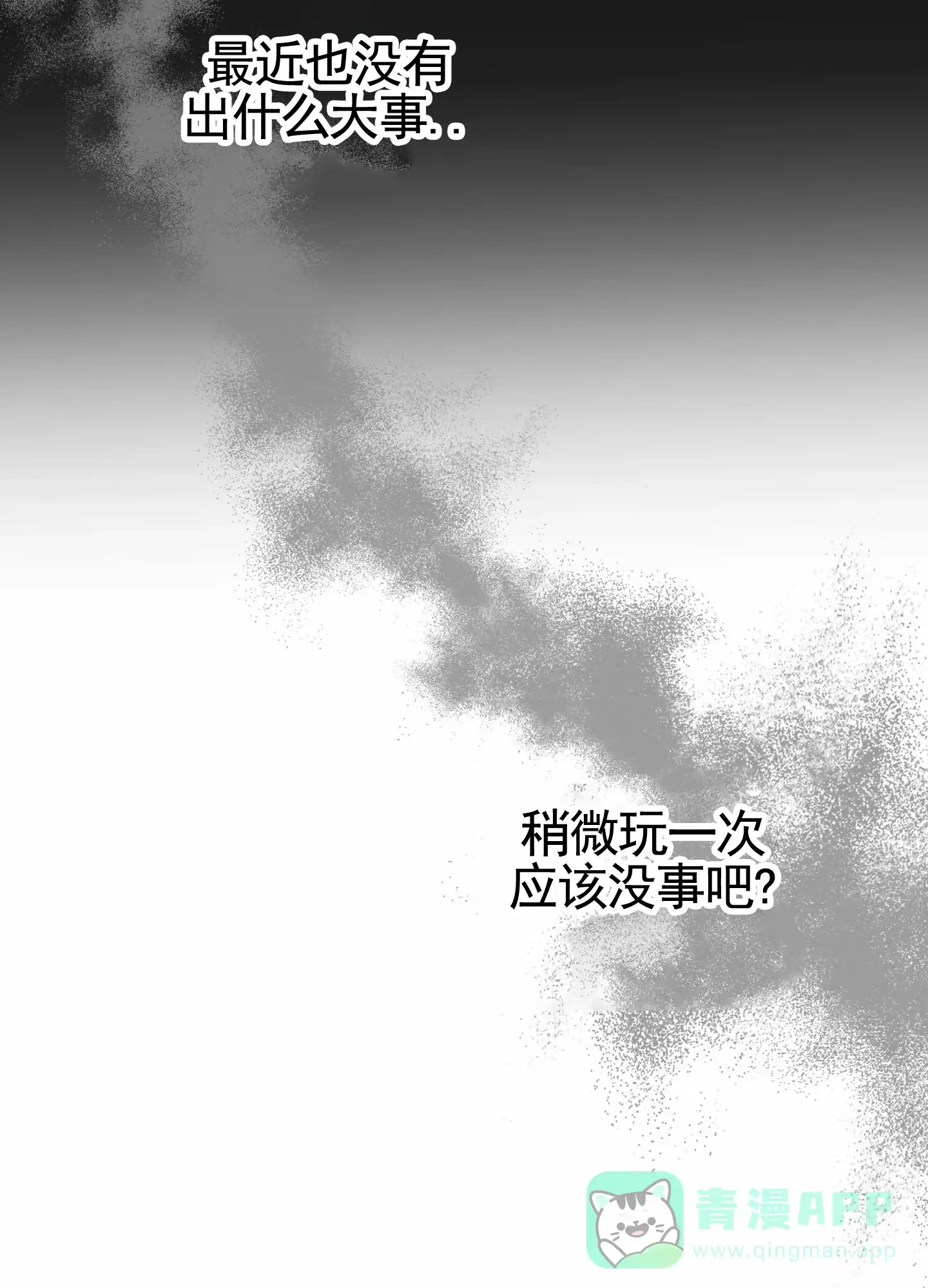 《前世诅咒》第2话 第36页