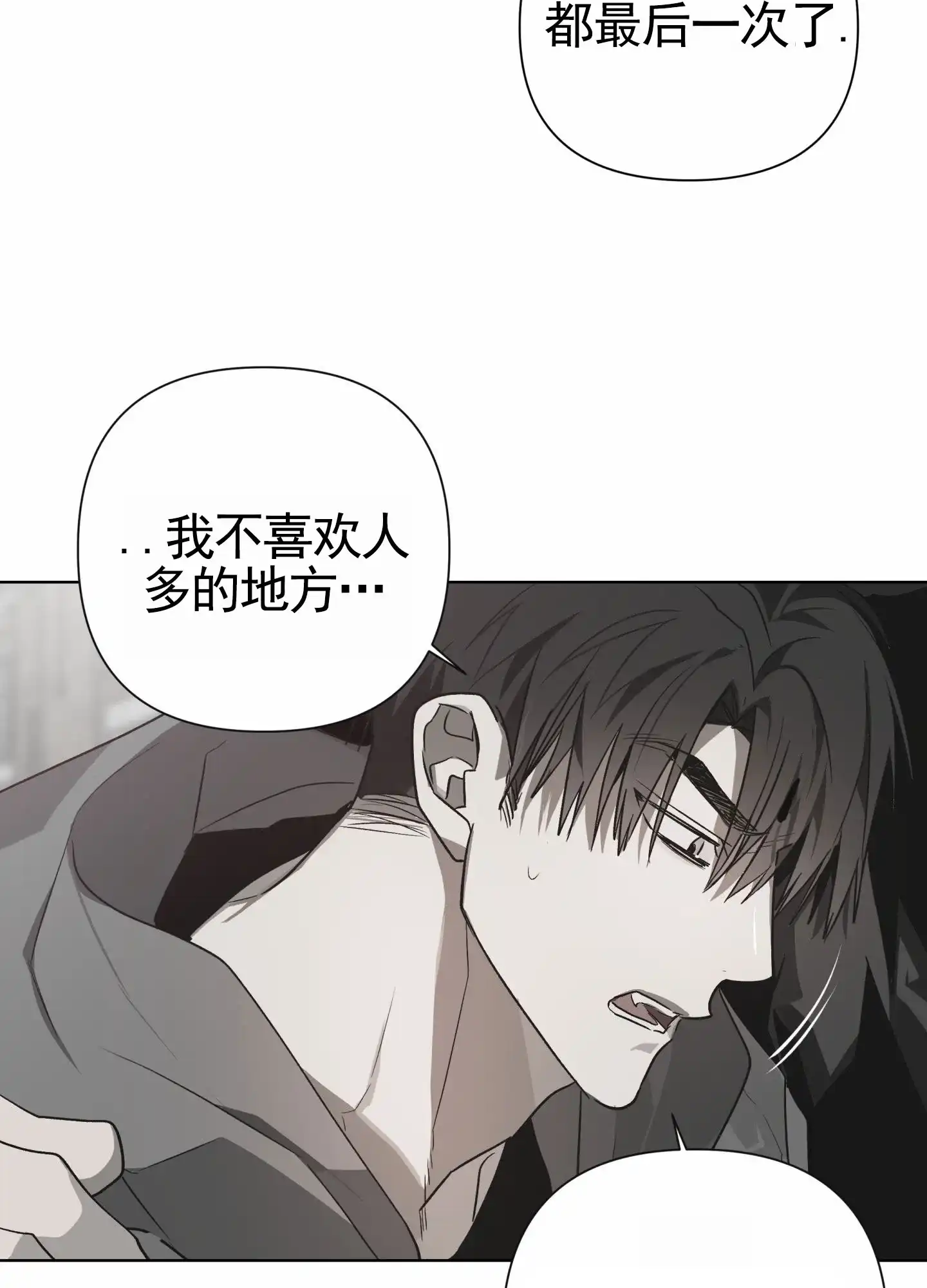 《前世诅咒》第2话 第14页