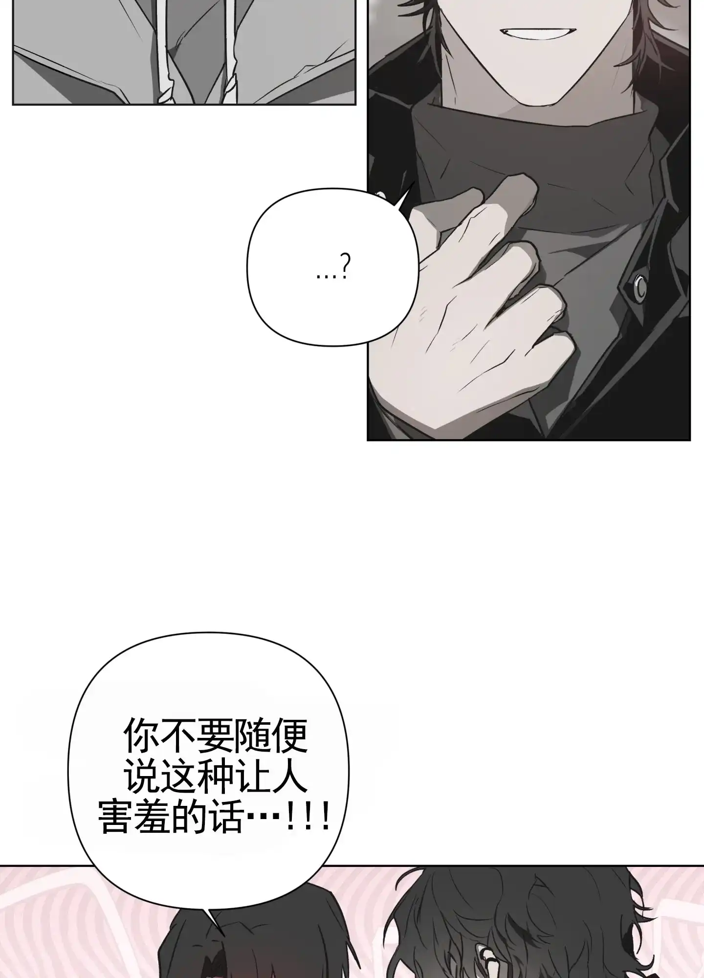 《前世诅咒》第2话 第27页