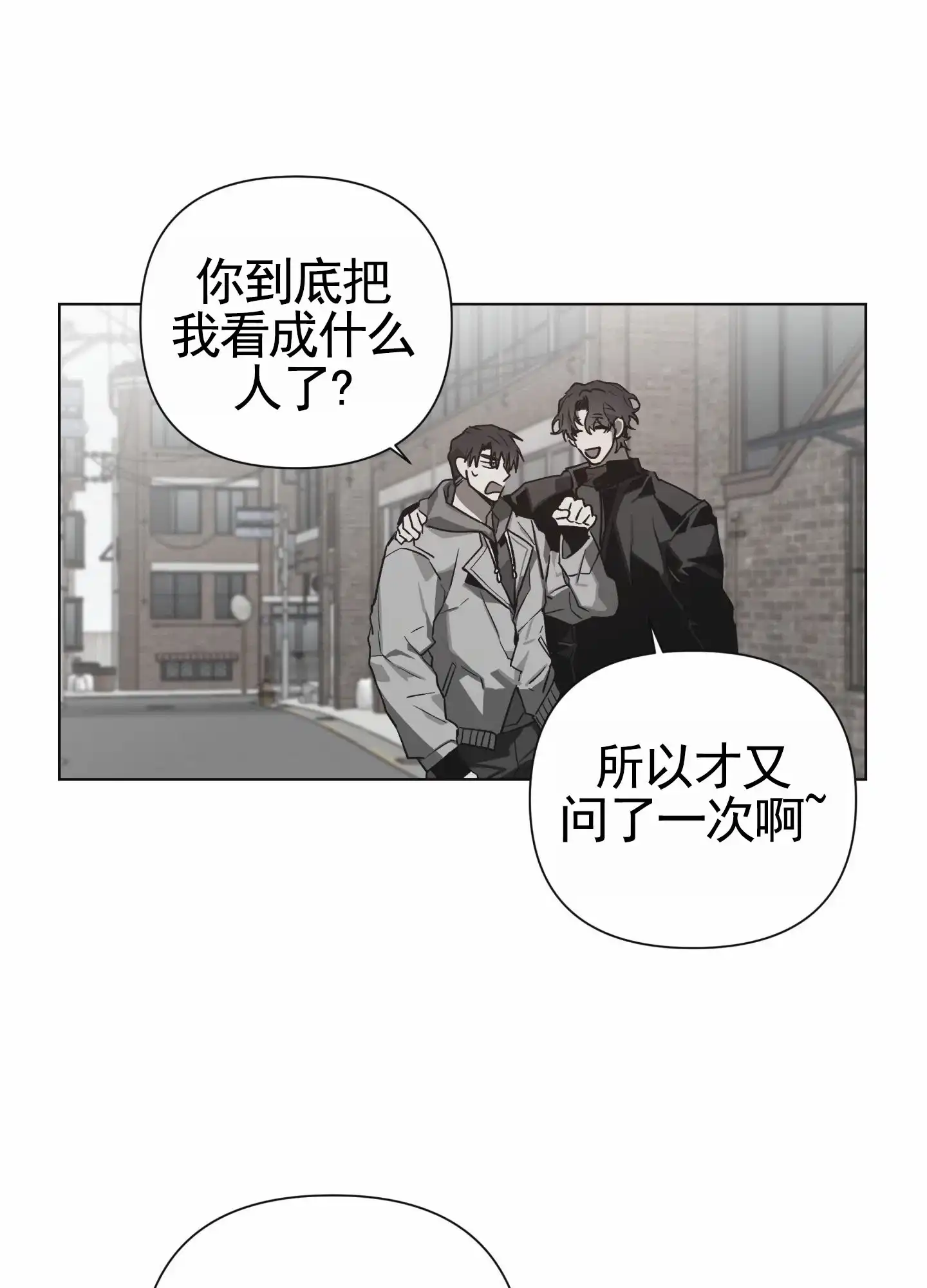 《前世诅咒》第2话 第12页